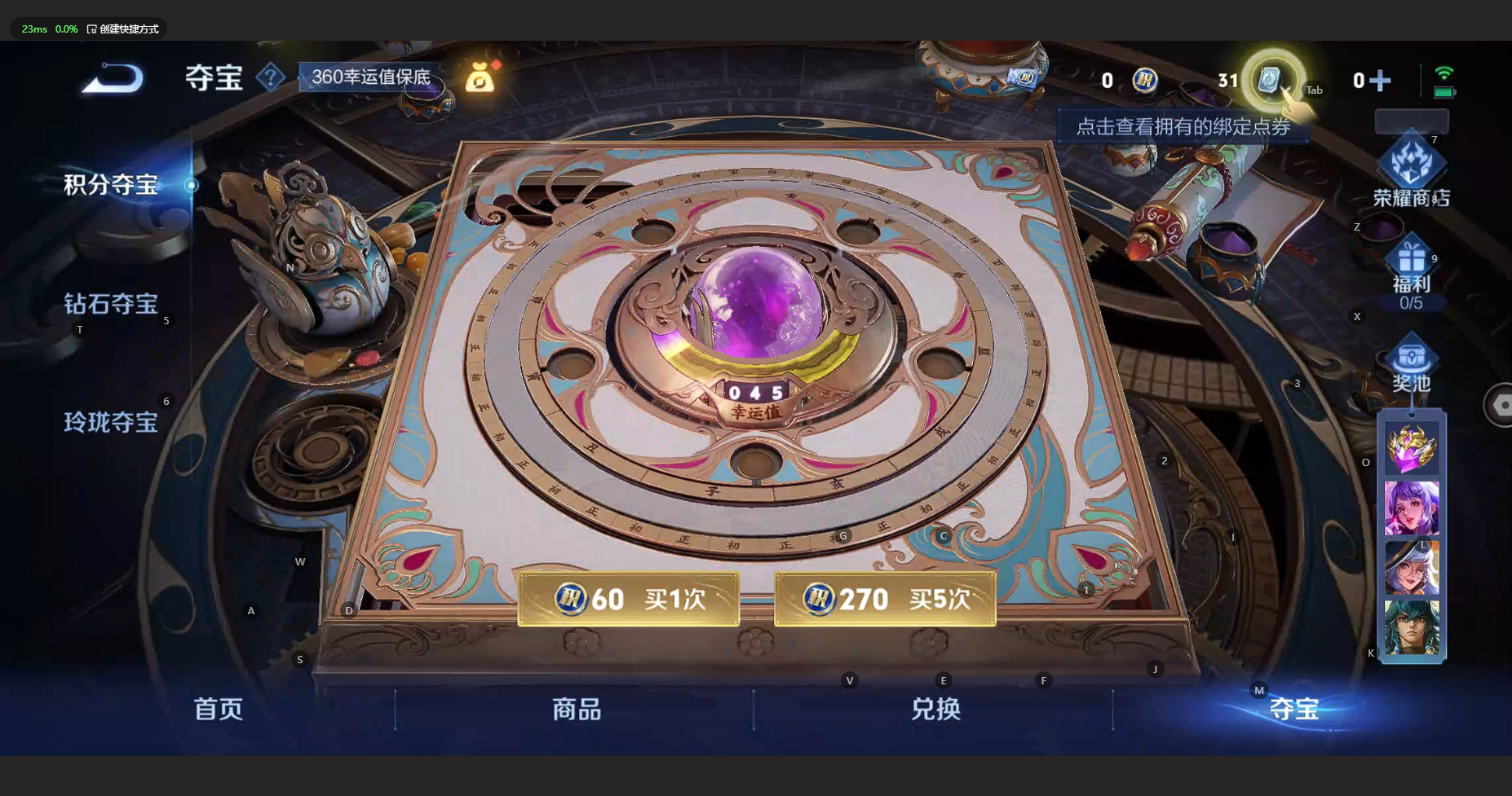 WZBSY3152631王者荣耀账号详情图20 WZBSY3152631王者荣耀账号详情图20