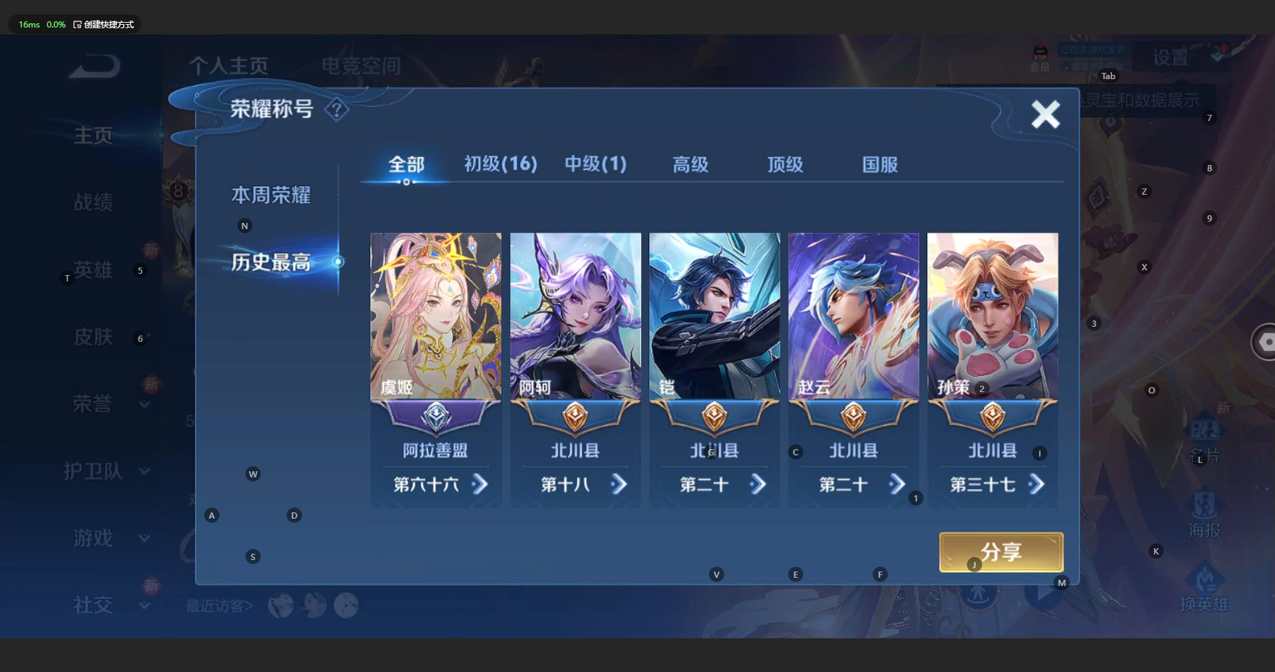 WZBSY3152607王者荣耀账号详情图3