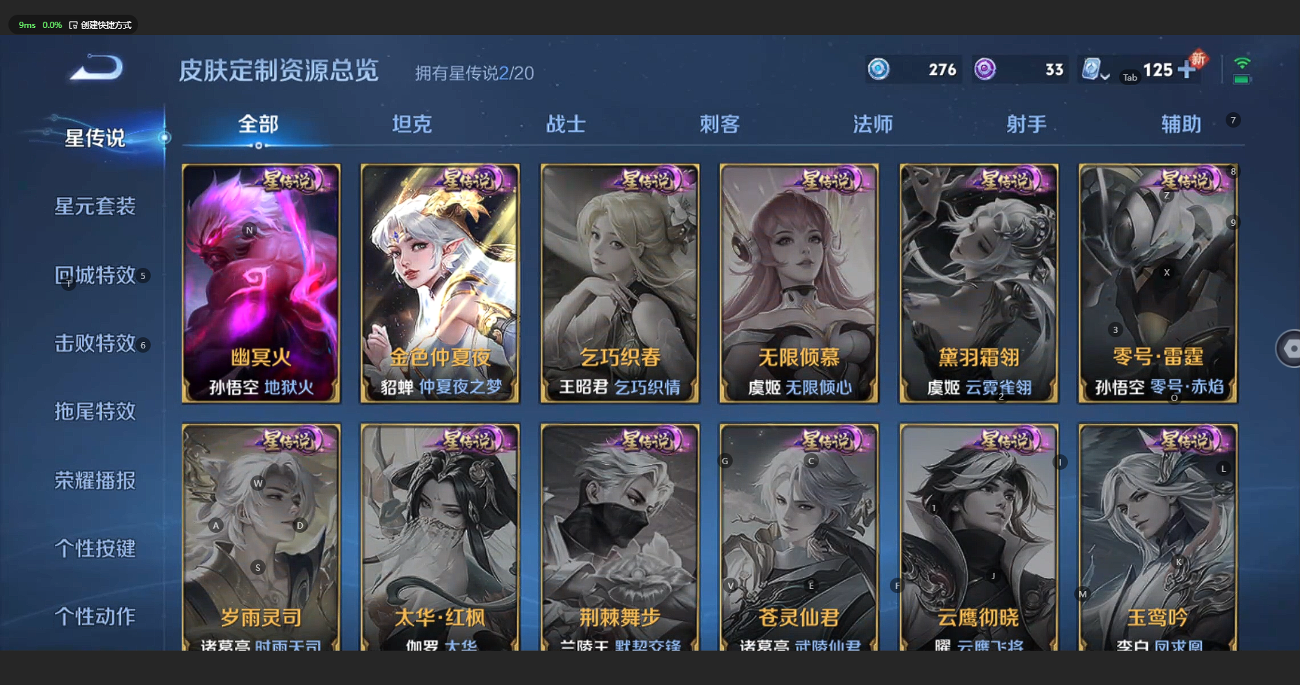 WZBSY3152607王者荣耀账号详情图7