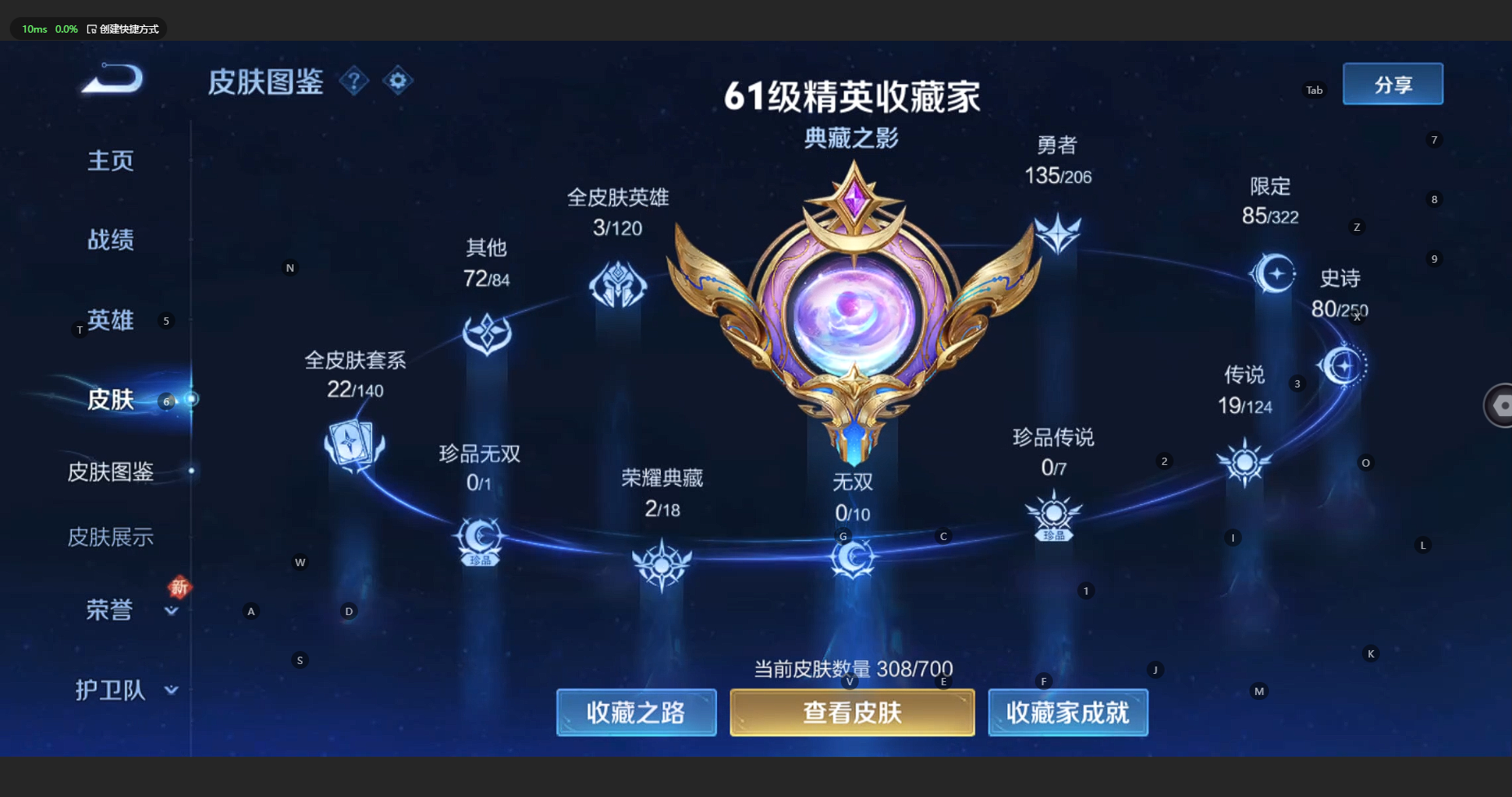 WZBSY3152607王者荣耀账号详情图5