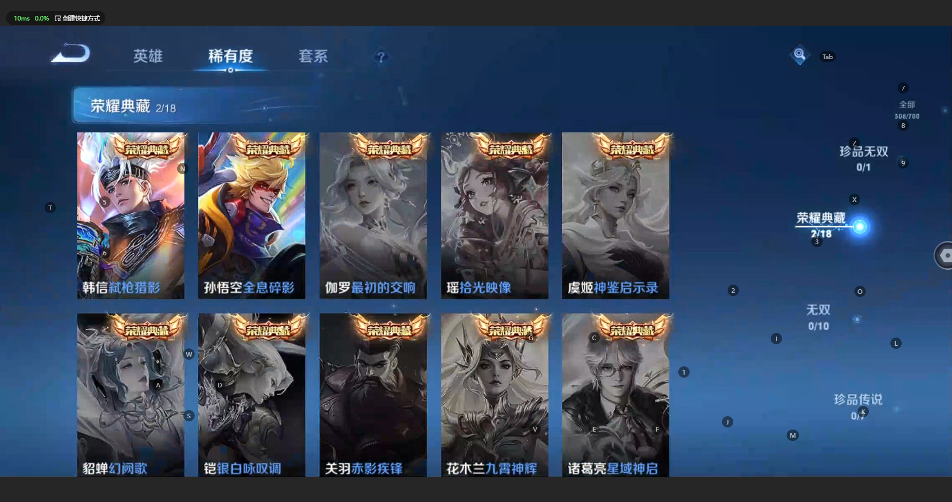 WZBSY3152607王者荣耀账号详情图6