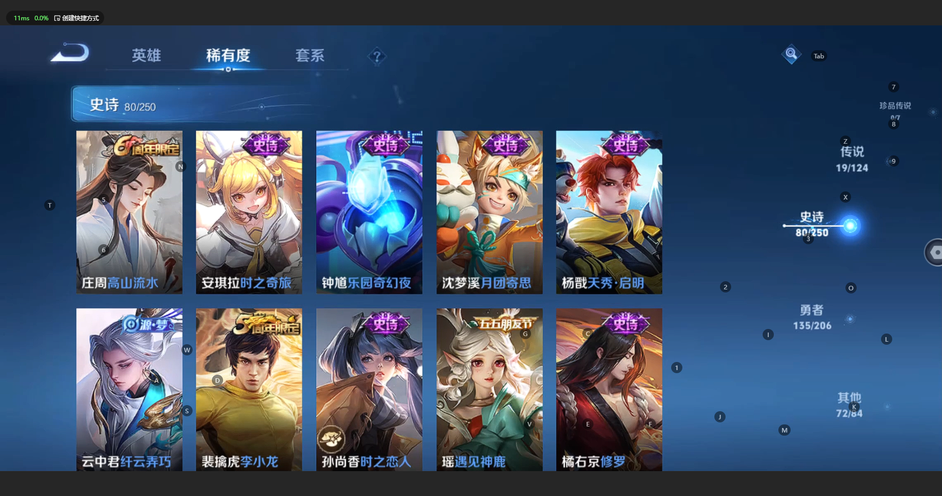 WZBSY3152607王者荣耀账号详情图10