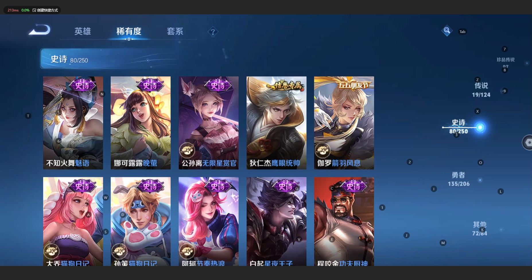 WZBSY3152607王者荣耀账号详情图11