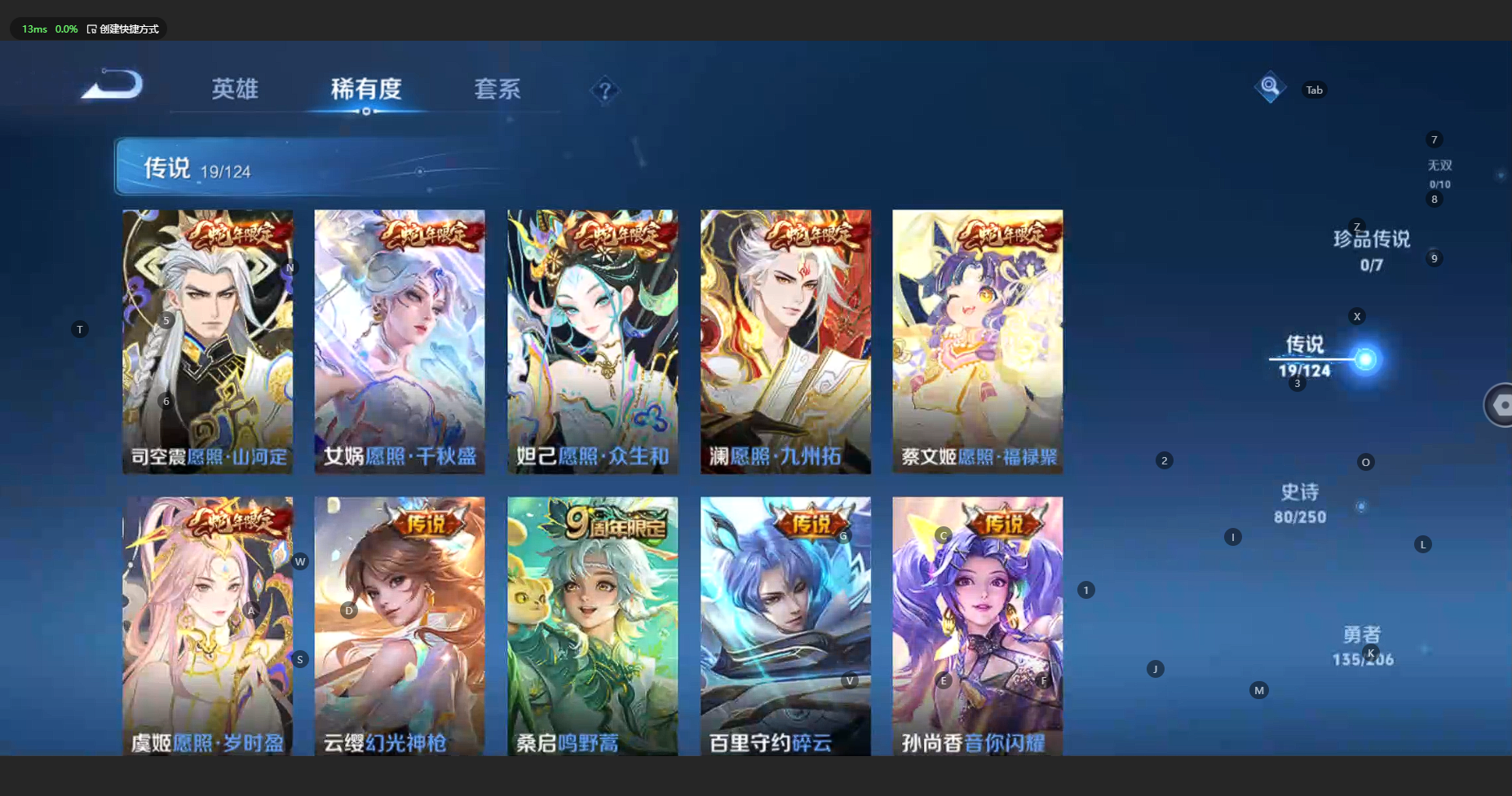 WZBSY3152607王者荣耀账号详情图8