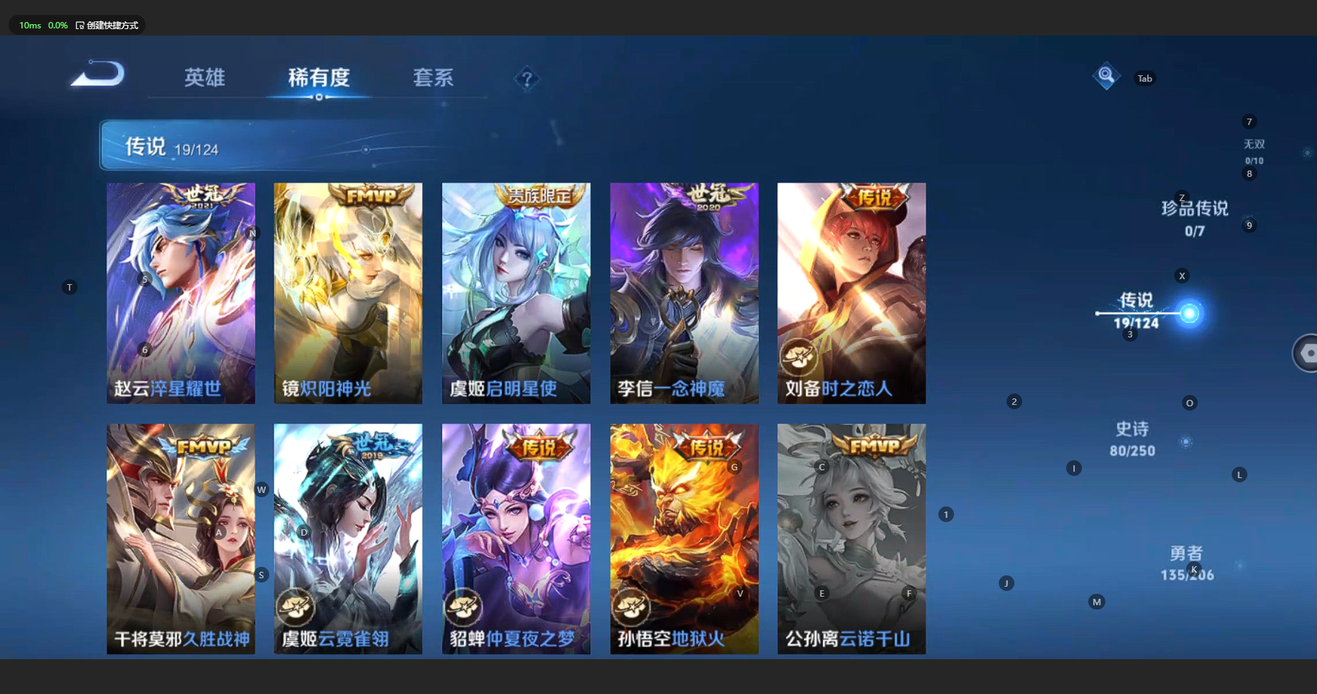 WZBSY3152607王者荣耀账号详情图9