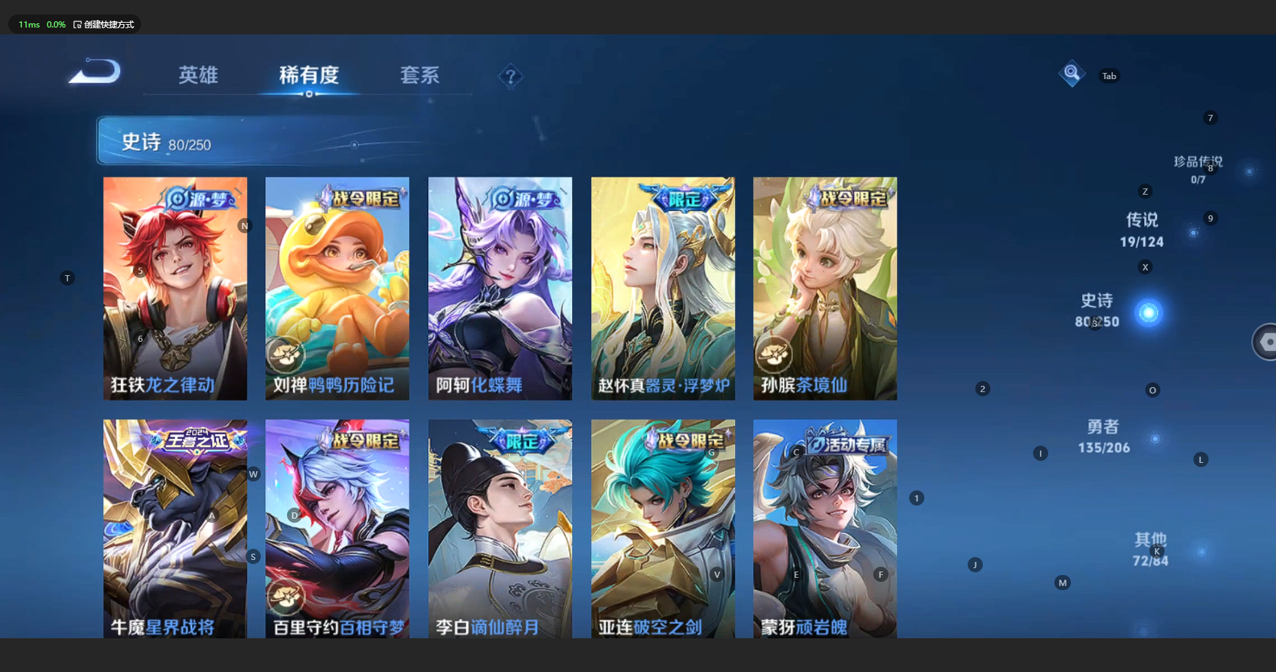WZBSY3152607王者荣耀账号详情图14