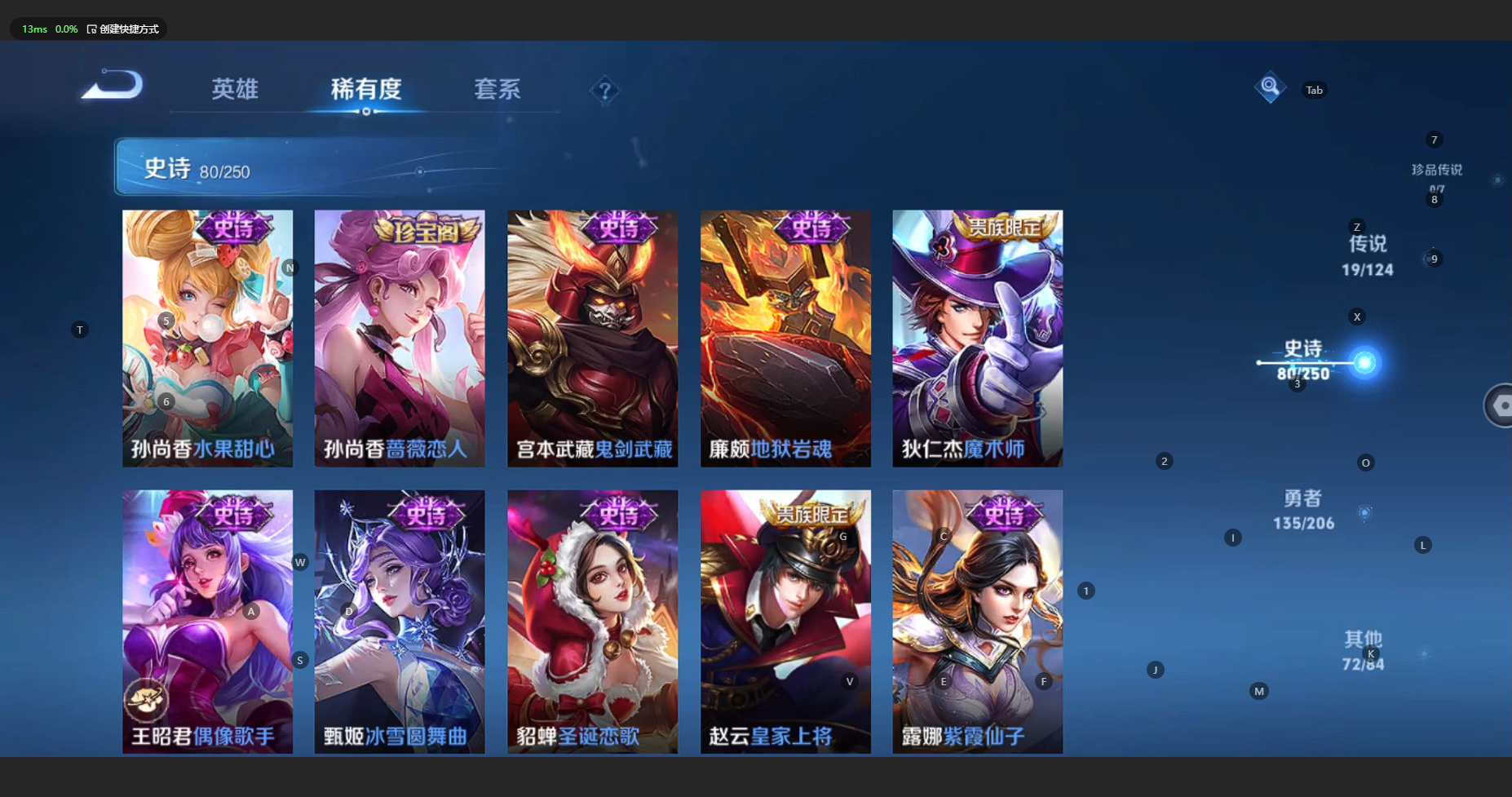WZBSY3152607王者荣耀账号详情图12