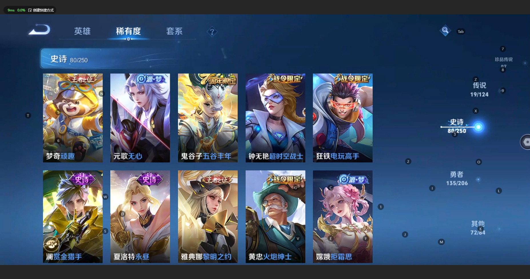 WZBSY3152607王者荣耀账号详情图13