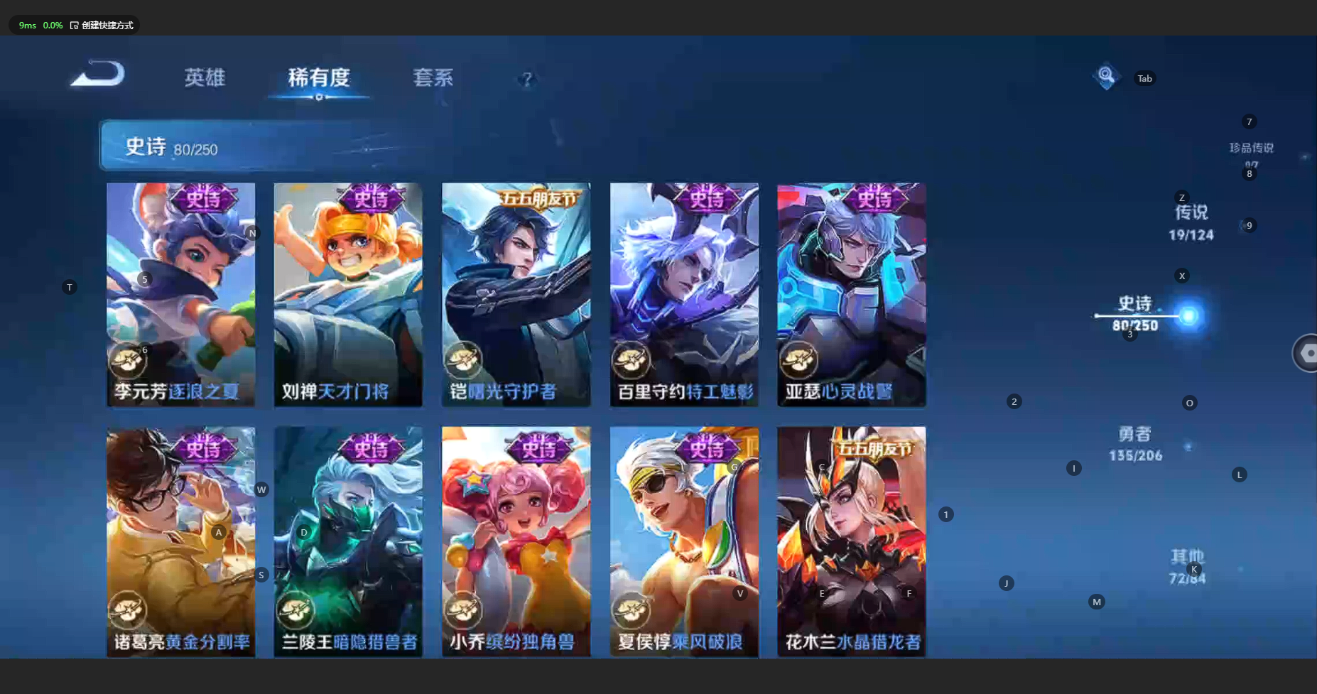 WZBSY3152607王者荣耀账号详情图16
