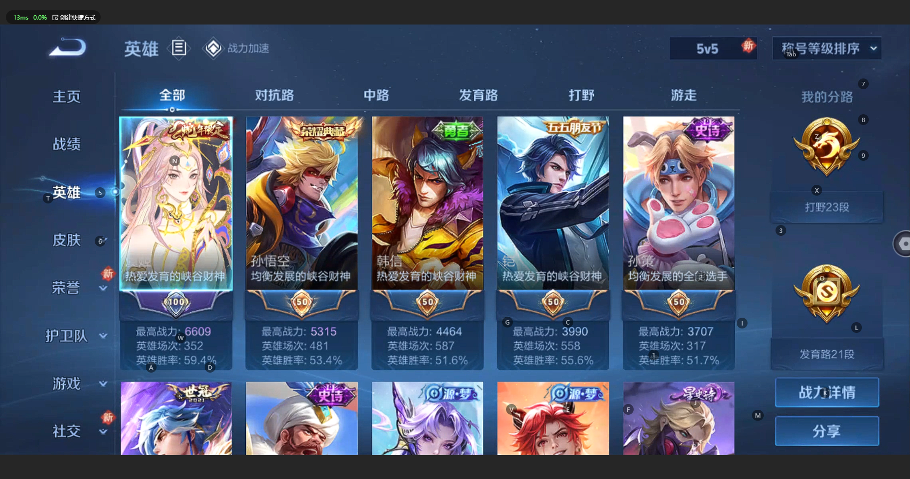WZBSY3152607王者荣耀账号详情图4
