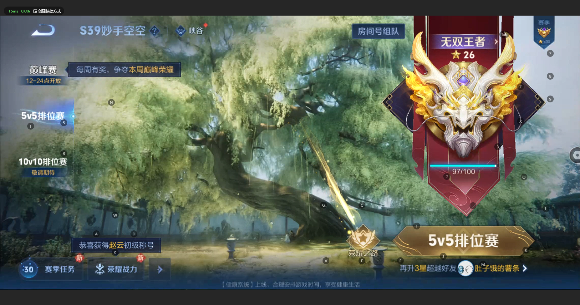 WZBSY3152607王者荣耀账号详情图21