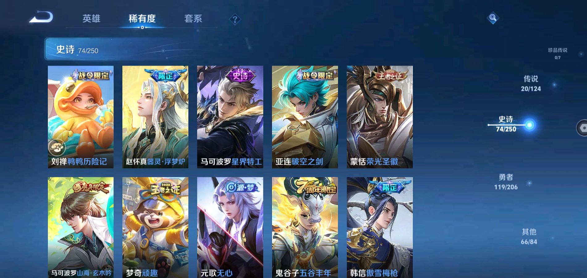 WZQM3168803王者荣耀账号详情图8 WZQM3168803王者荣耀账号详情图8