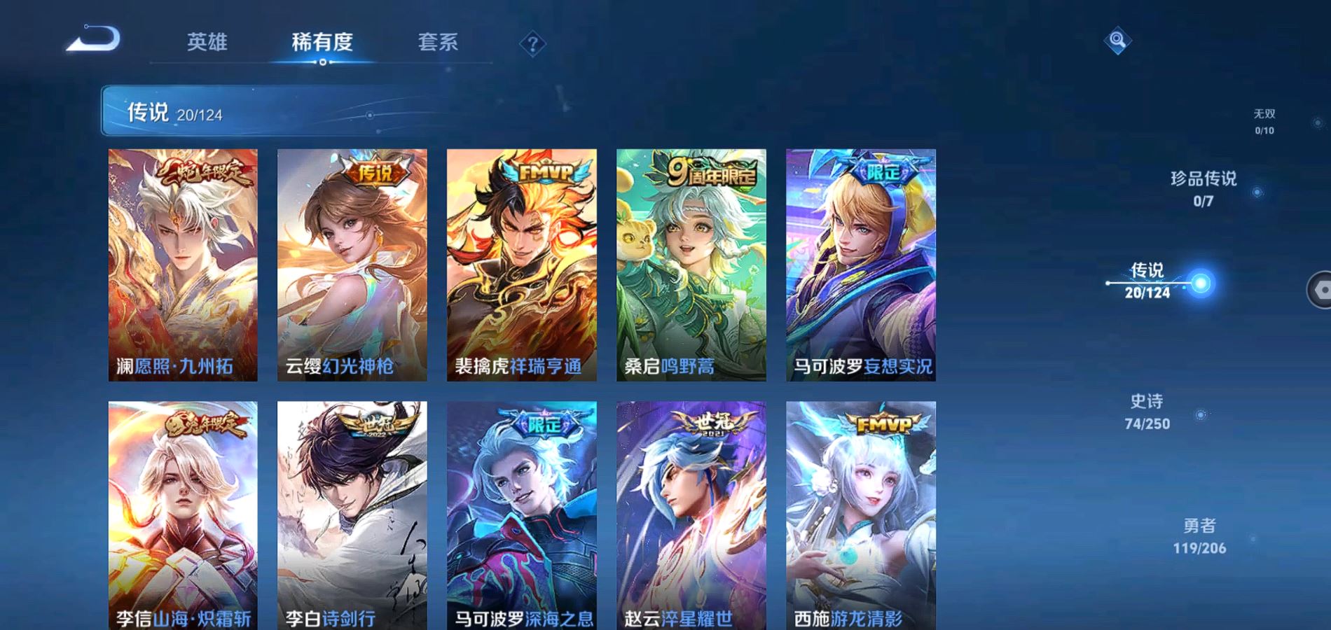 WZQM3168803王者荣耀账号详情图6 WZQM3168803王者荣耀账号详情图6