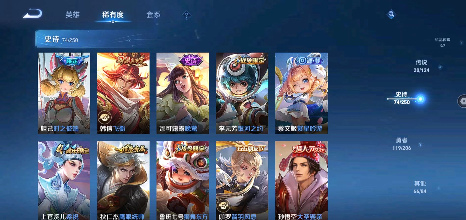 WZQM3168803王者荣耀账号详情图10 WZQM3168803王者荣耀账号详情图10