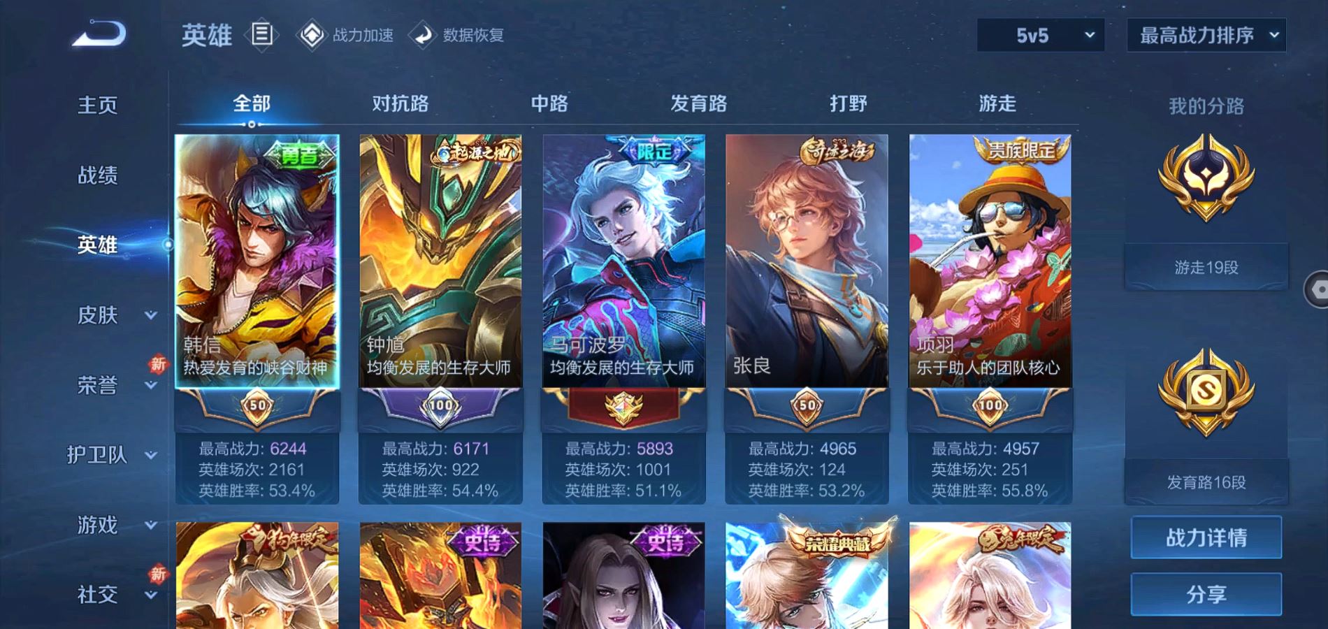WZQM3168803王者荣耀账号详情图3 WZQM3168803王者荣耀账号详情图3