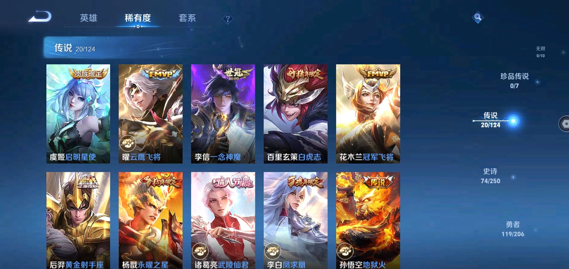 WZQM3168803王者荣耀账号详情图7 WZQM3168803王者荣耀账号详情图7