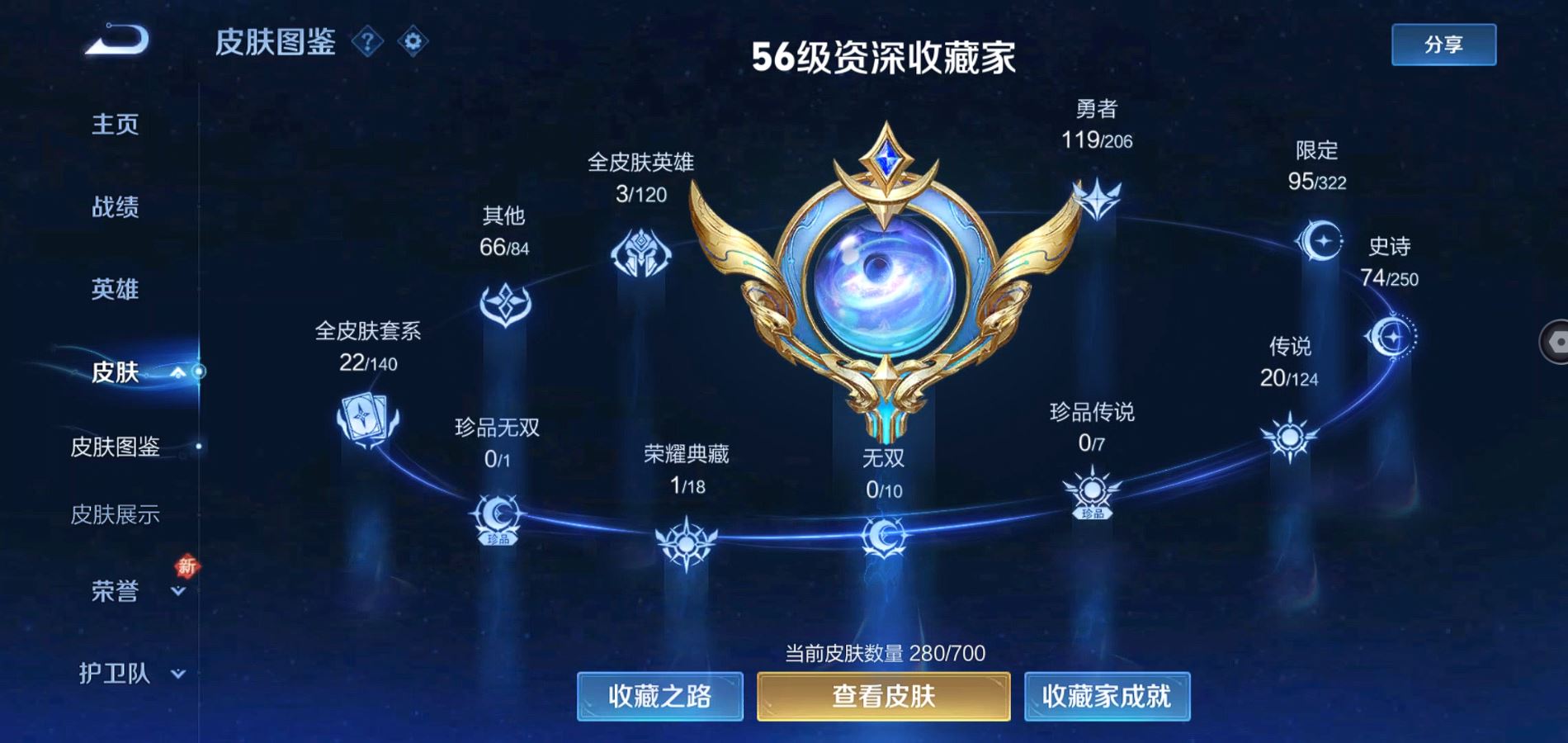 WZQM3168803王者荣耀账号详情图4 WZQM3168803王者荣耀账号详情图4