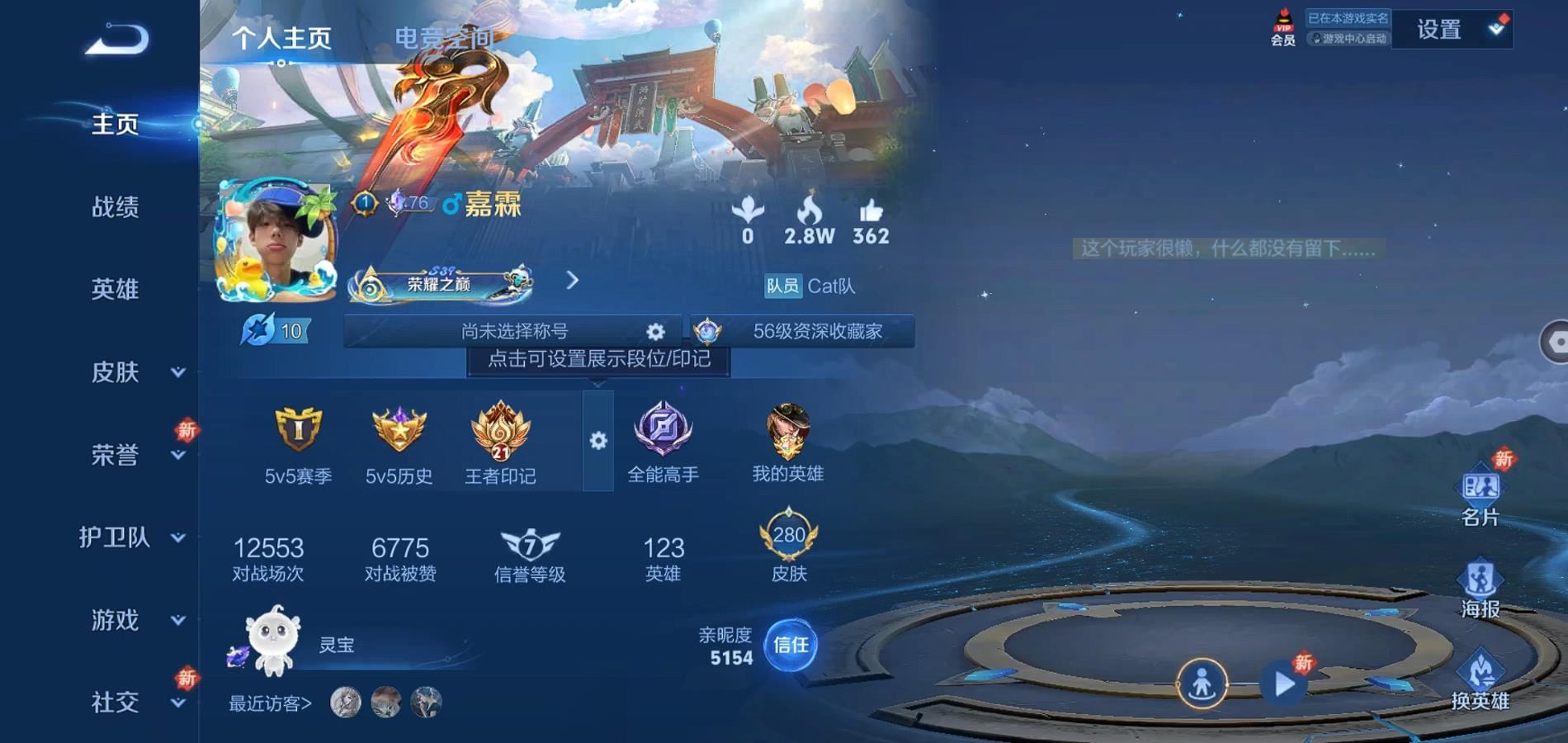 WZQM3168803王者荣耀账号详情图2 WZQM3168803王者荣耀账号详情图2