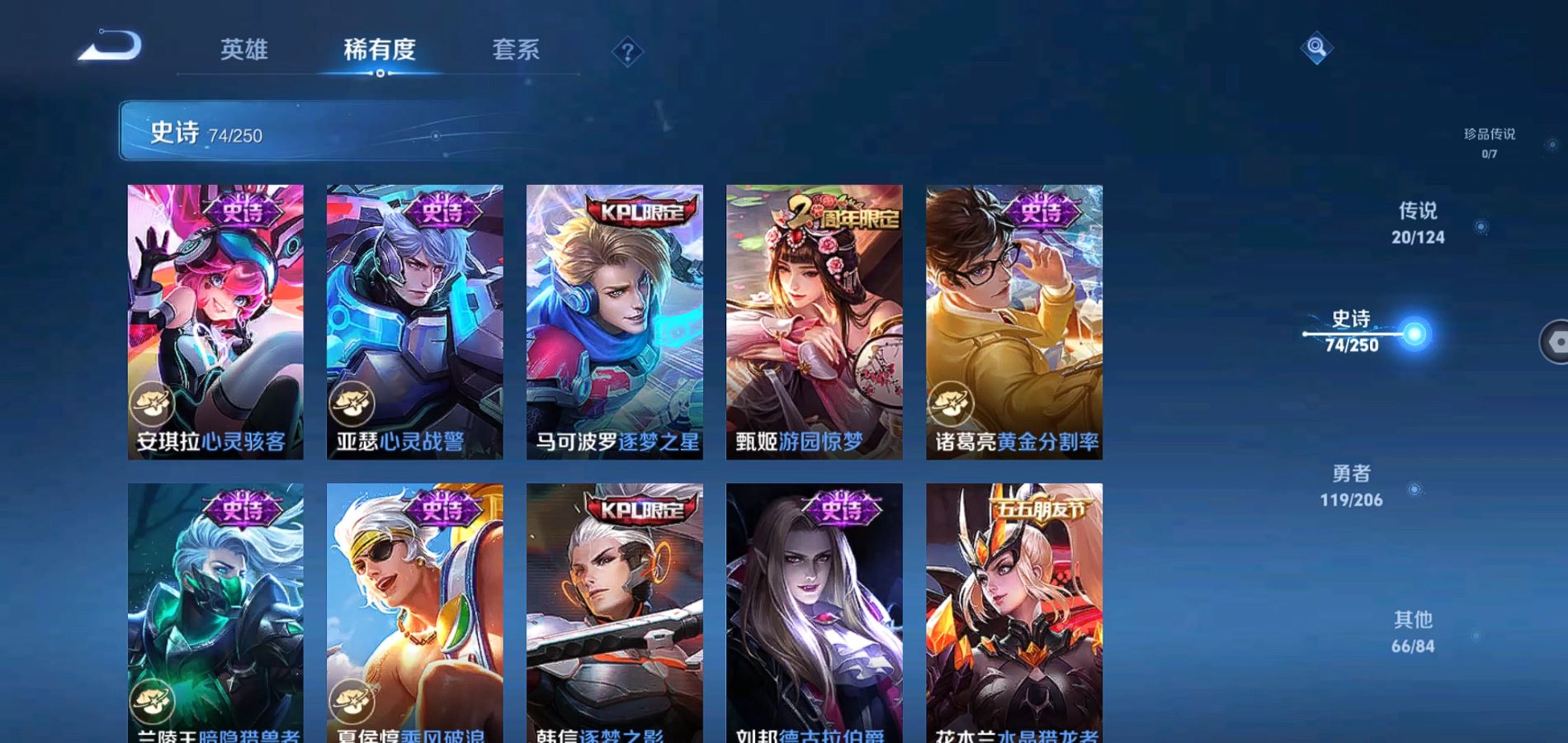 WZQM3168803王者荣耀账号详情图12 WZQM3168803王者荣耀账号详情图12