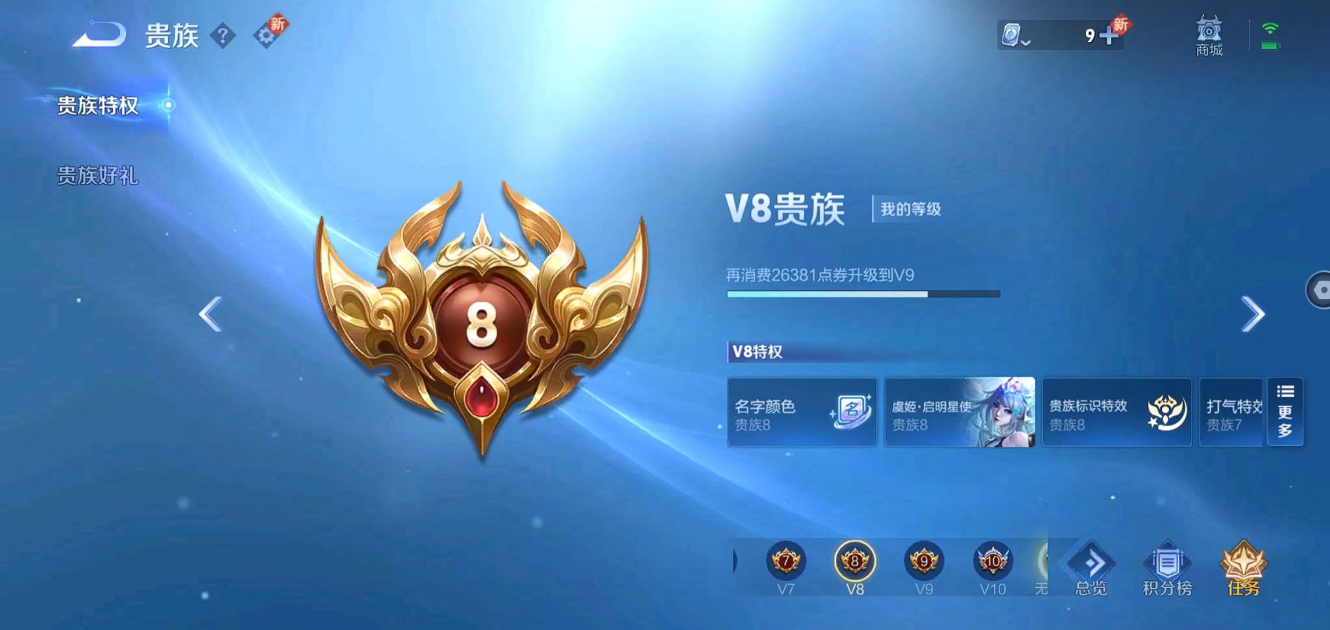 WZQM3168803王者荣耀账号详情图16 WZQM3168803王者荣耀账号详情图16