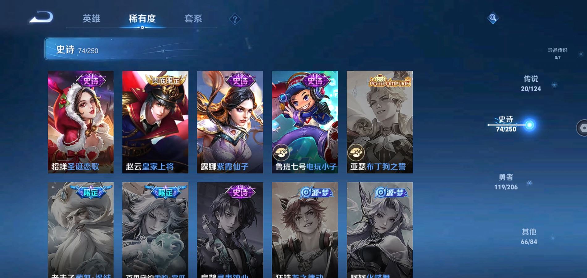 WZQM3168803王者荣耀账号详情图15 WZQM3168803王者荣耀账号详情图15
