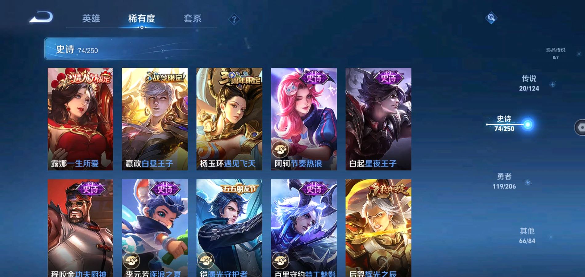 WZQM3168803王者荣耀账号详情图11 WZQM3168803王者荣耀账号详情图11