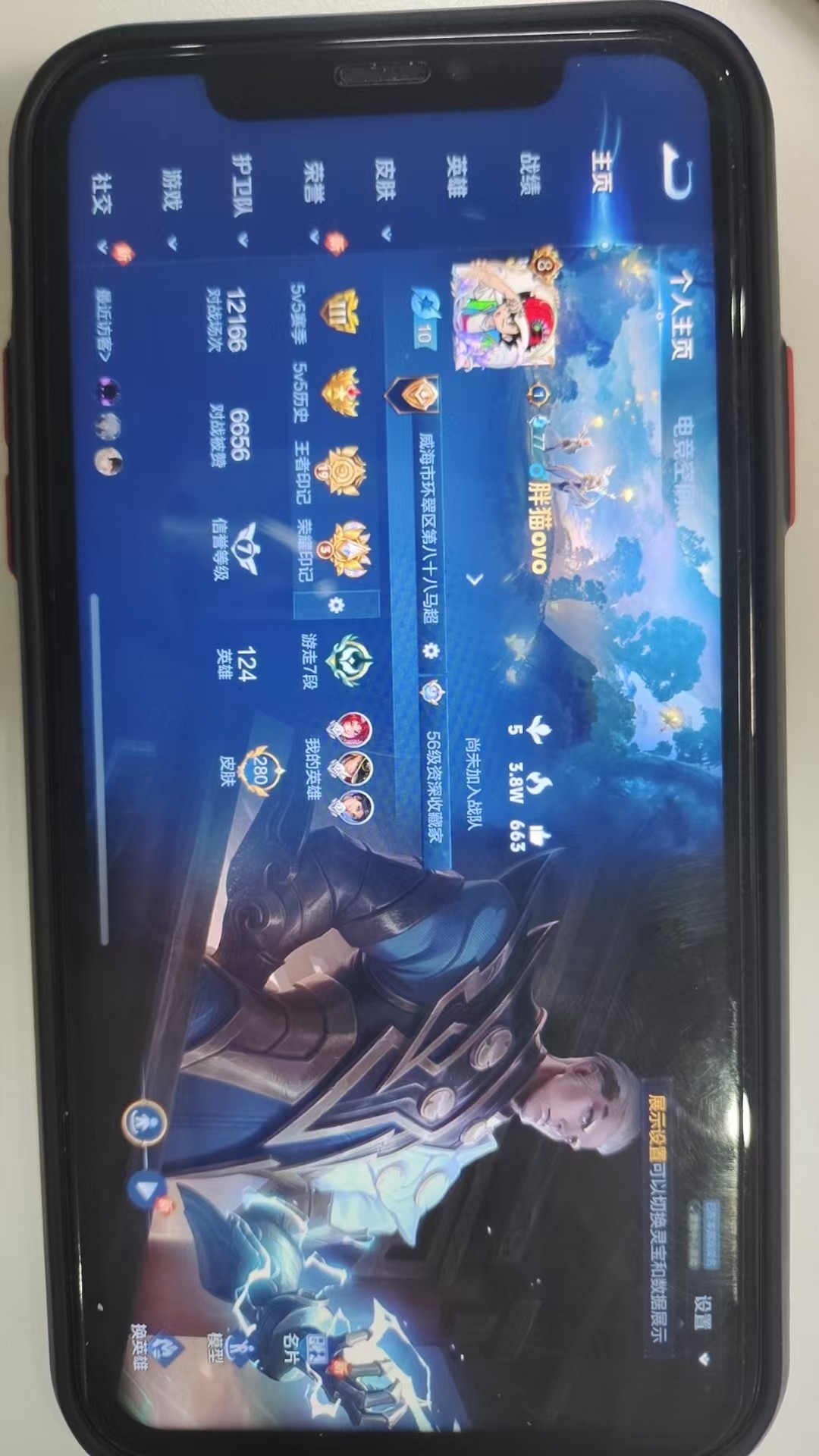 WZKG3146308王者荣耀账号详情图3 WZKG3146308王者荣耀账号详情图3