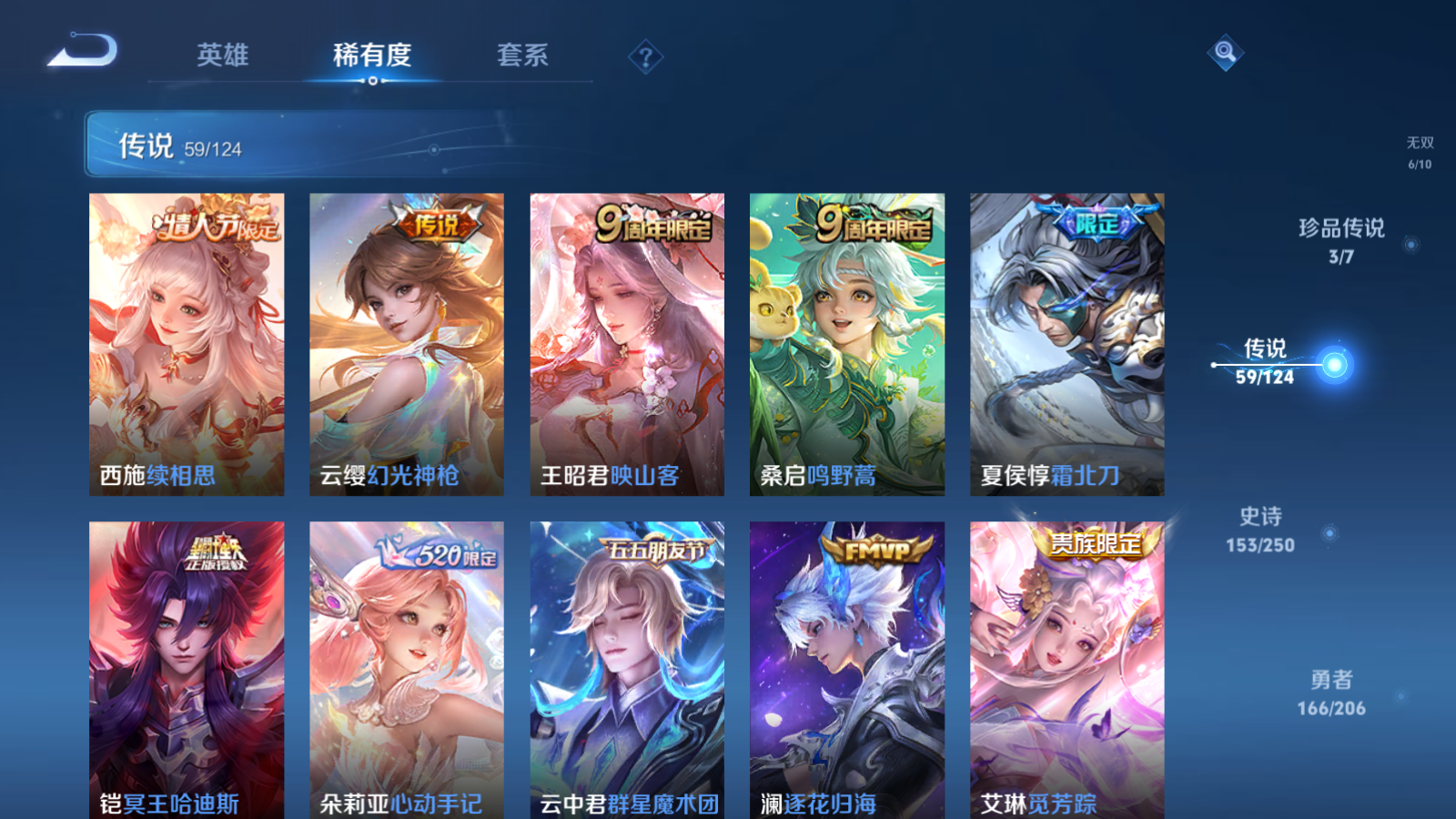 WZQM3146733王者荣耀账号详情图19 WZQM3146733王者荣耀账号详情图19