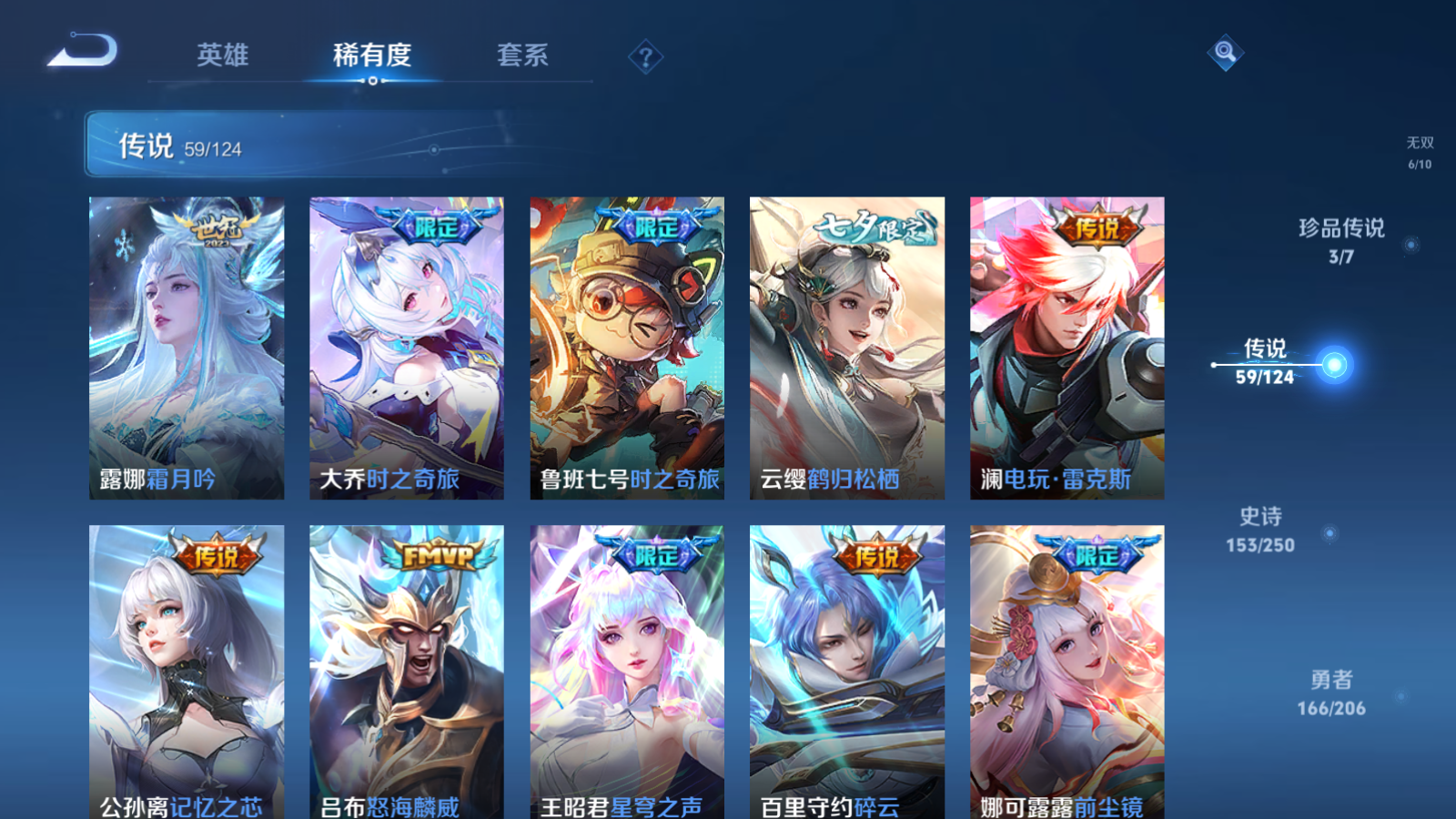 WZQM3146733王者荣耀账号详情图20 WZQM3146733王者荣耀账号详情图20