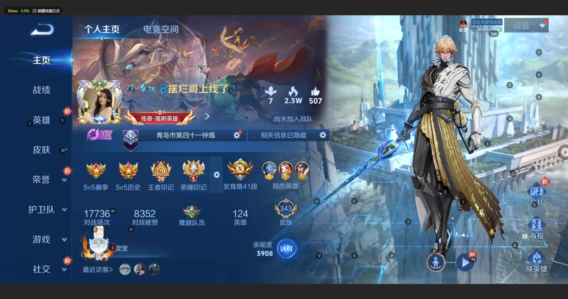WZCMW3198891王者荣耀账号详情图3 WZCMW3198891王者荣耀账号详情图3