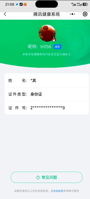 CFQM313452穿越火线账号详情图23 CFQM313452穿越火线账号详情图23