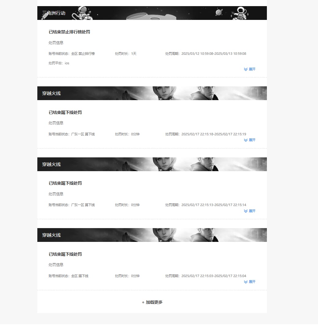 CFQM313453穿越火线账号详情图40 CFQM313453穿越火线账号详情图40