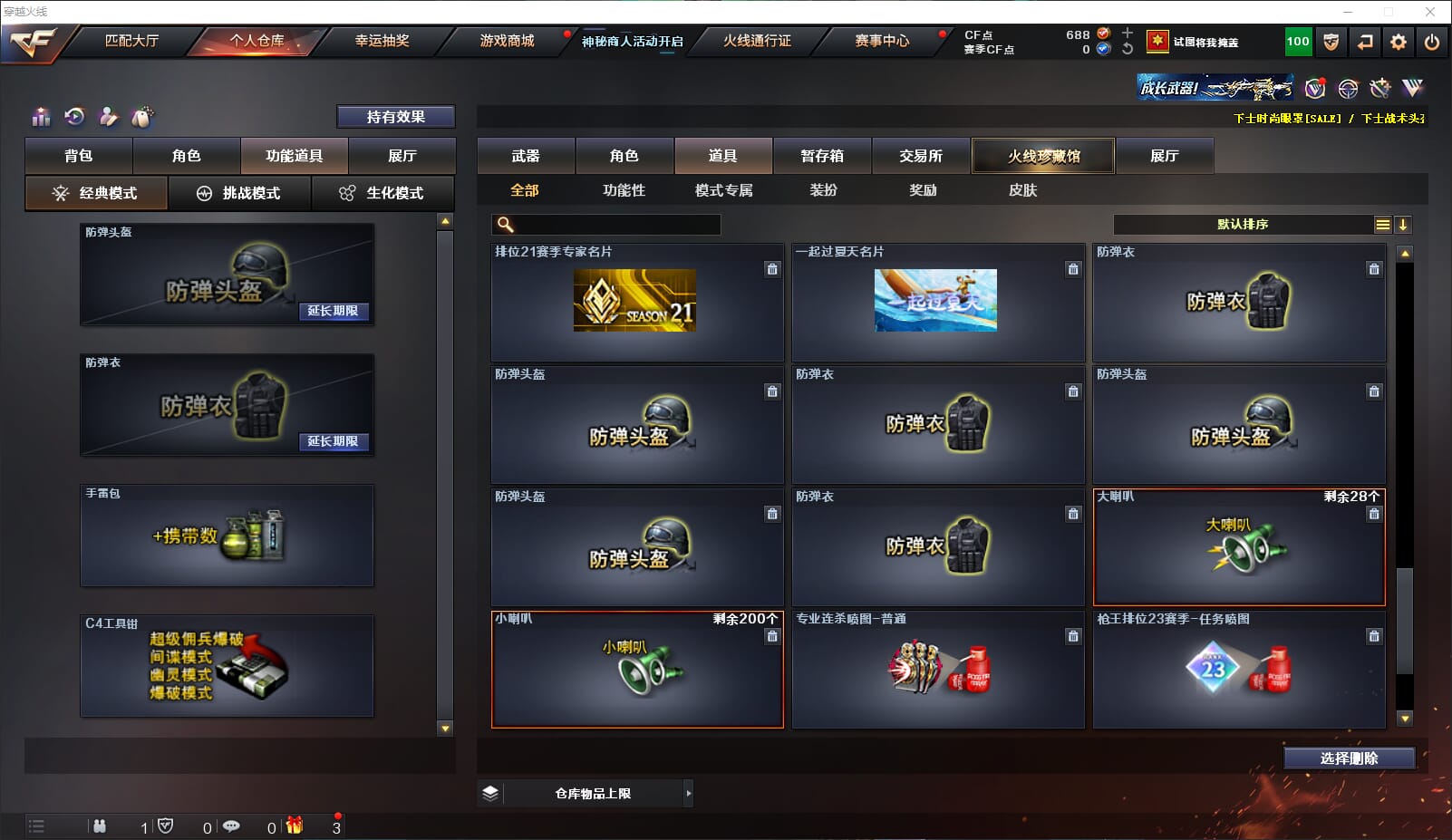 CFQM313454穿越火线账号详情图23 CFQM313454穿越火线账号详情图23