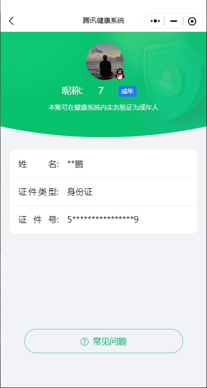 CFQM313466穿越火线账号详情图33 CFQM313466穿越火线账号详情图33