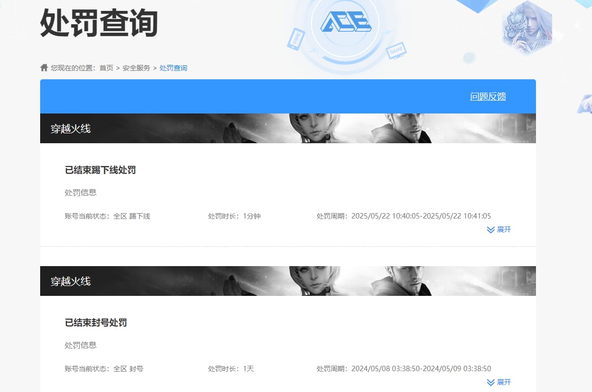 CFQM313466穿越火线账号详情图39 CFQM313466穿越火线账号详情图39