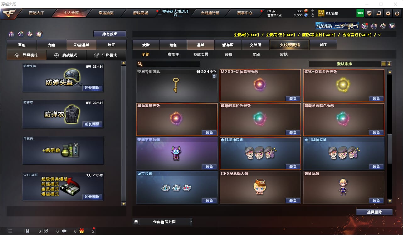 CFQM313466穿越火线账号详情图24 CFQM313466穿越火线账号详情图24