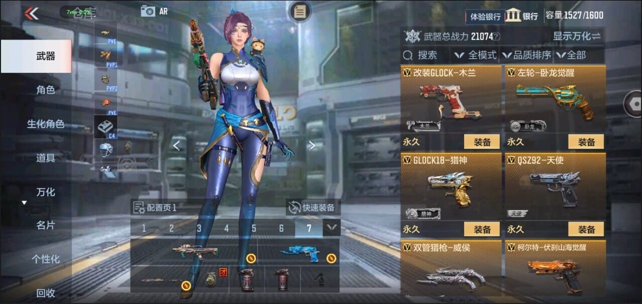 CFMQM329147枪战王者账号详情图28 CFMQM329147枪战王者账号详情图28