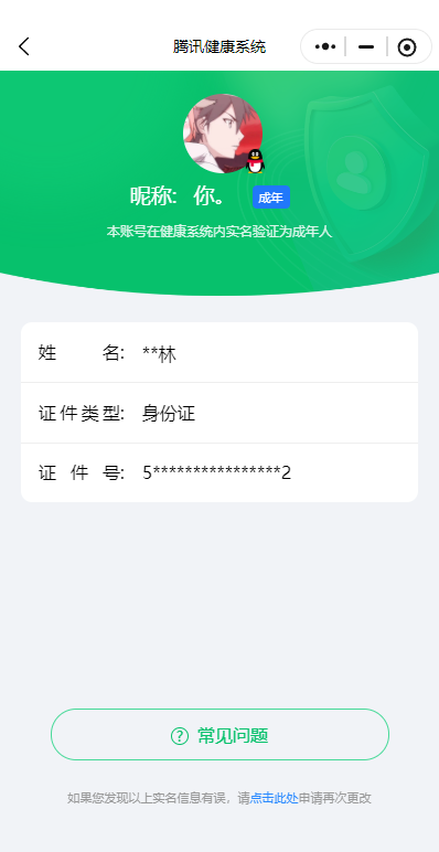 WZHJJ3218134王者荣耀账号详情图19 WZHJJ3218134王者荣耀账号详情图19