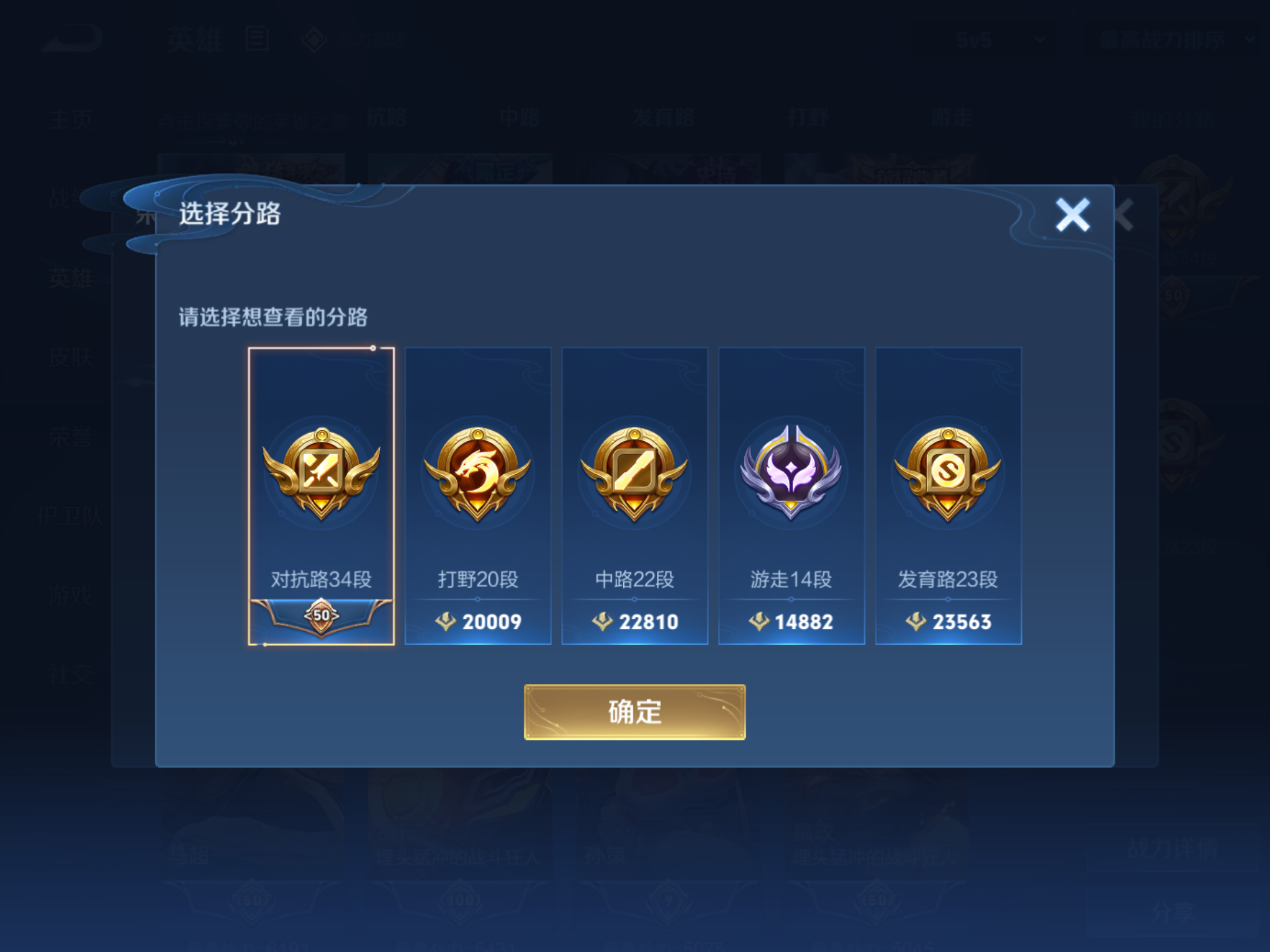 WZHJJ3218134王者荣耀账号详情图3 WZHJJ3218134王者荣耀账号详情图3