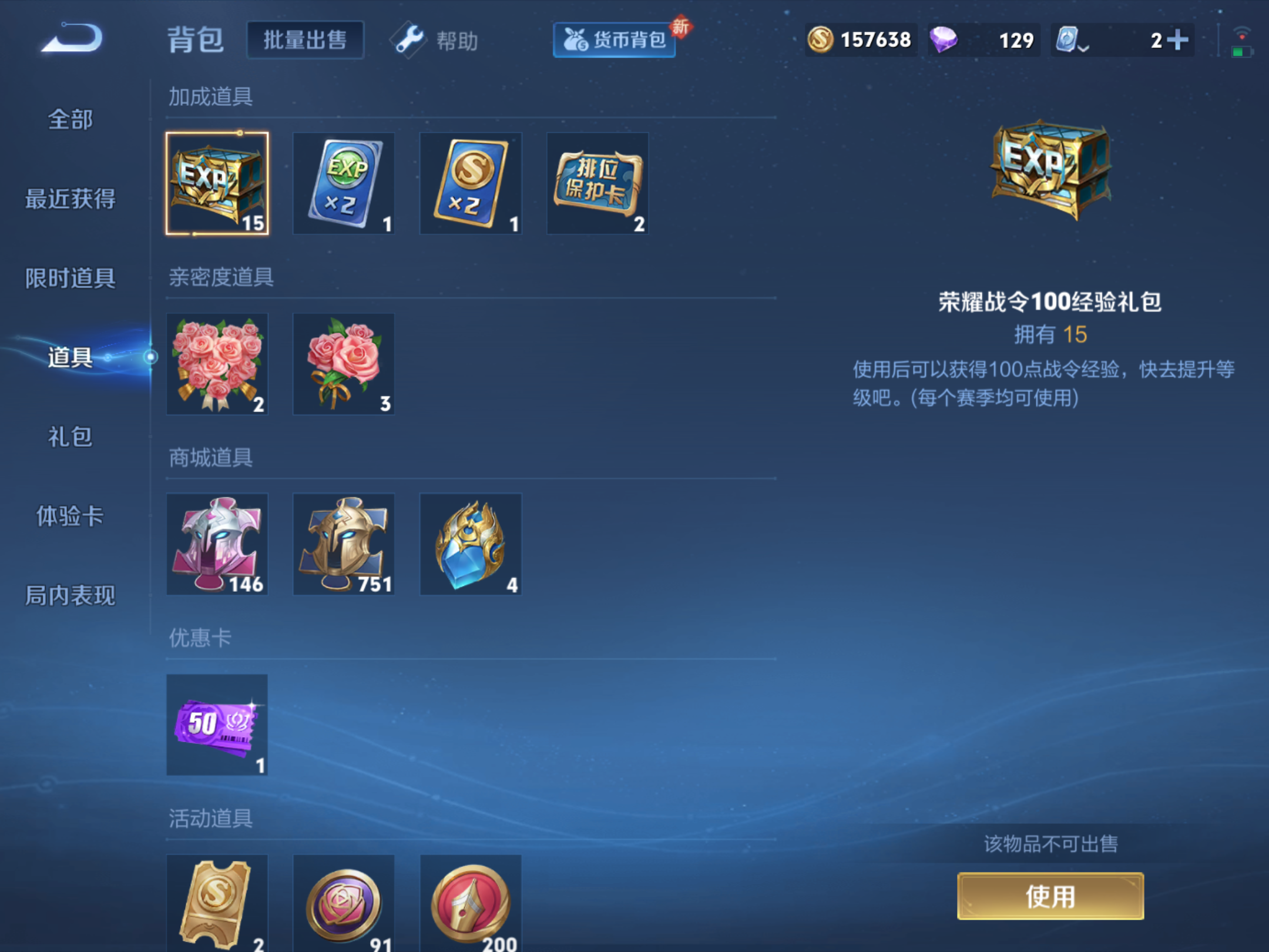 WZHJJ3218134王者荣耀账号详情图11 WZHJJ3218134王者荣耀账号详情图11