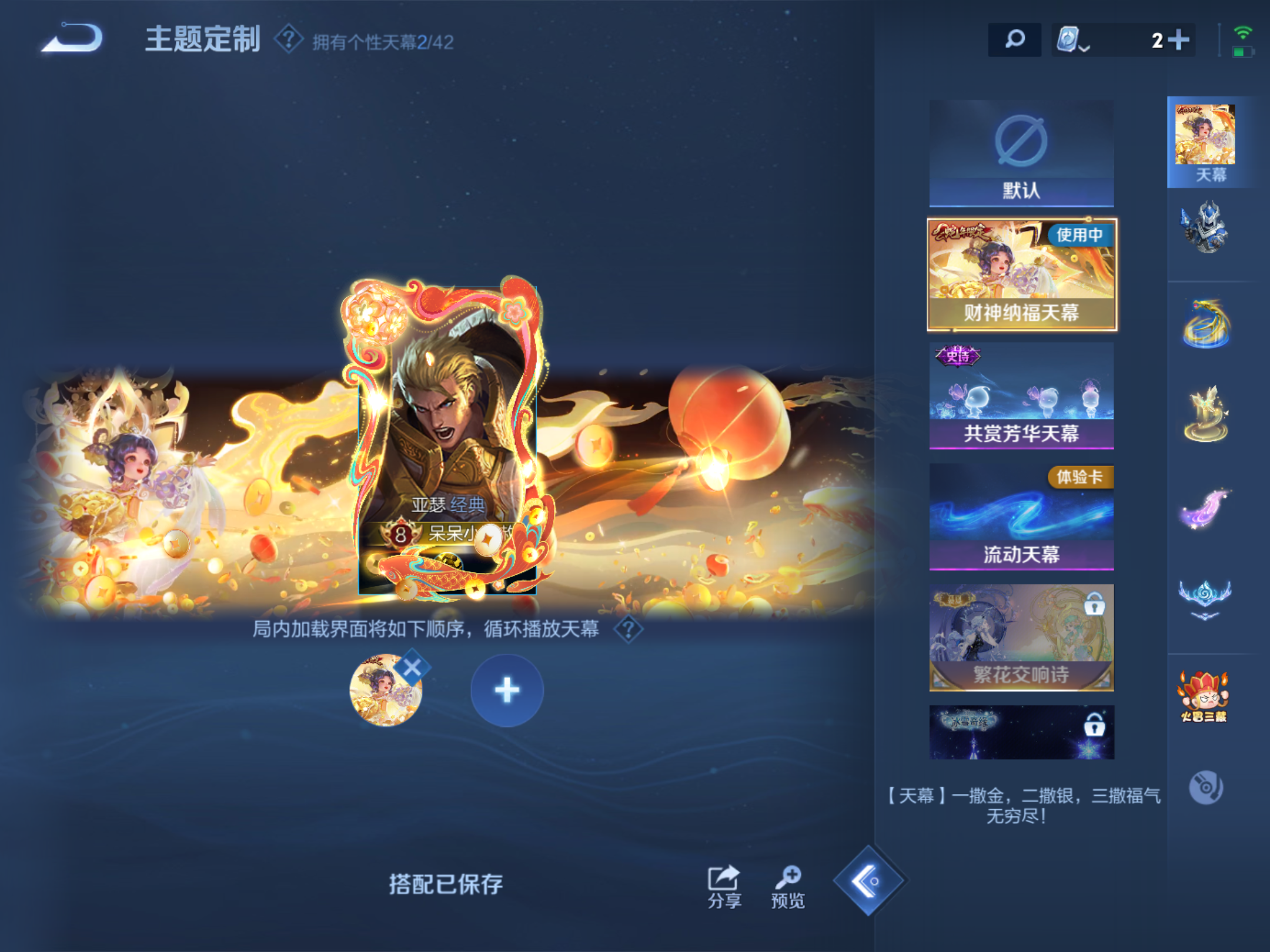 WZHJJ3218134王者荣耀账号详情图7 WZHJJ3218134王者荣耀账号详情图7