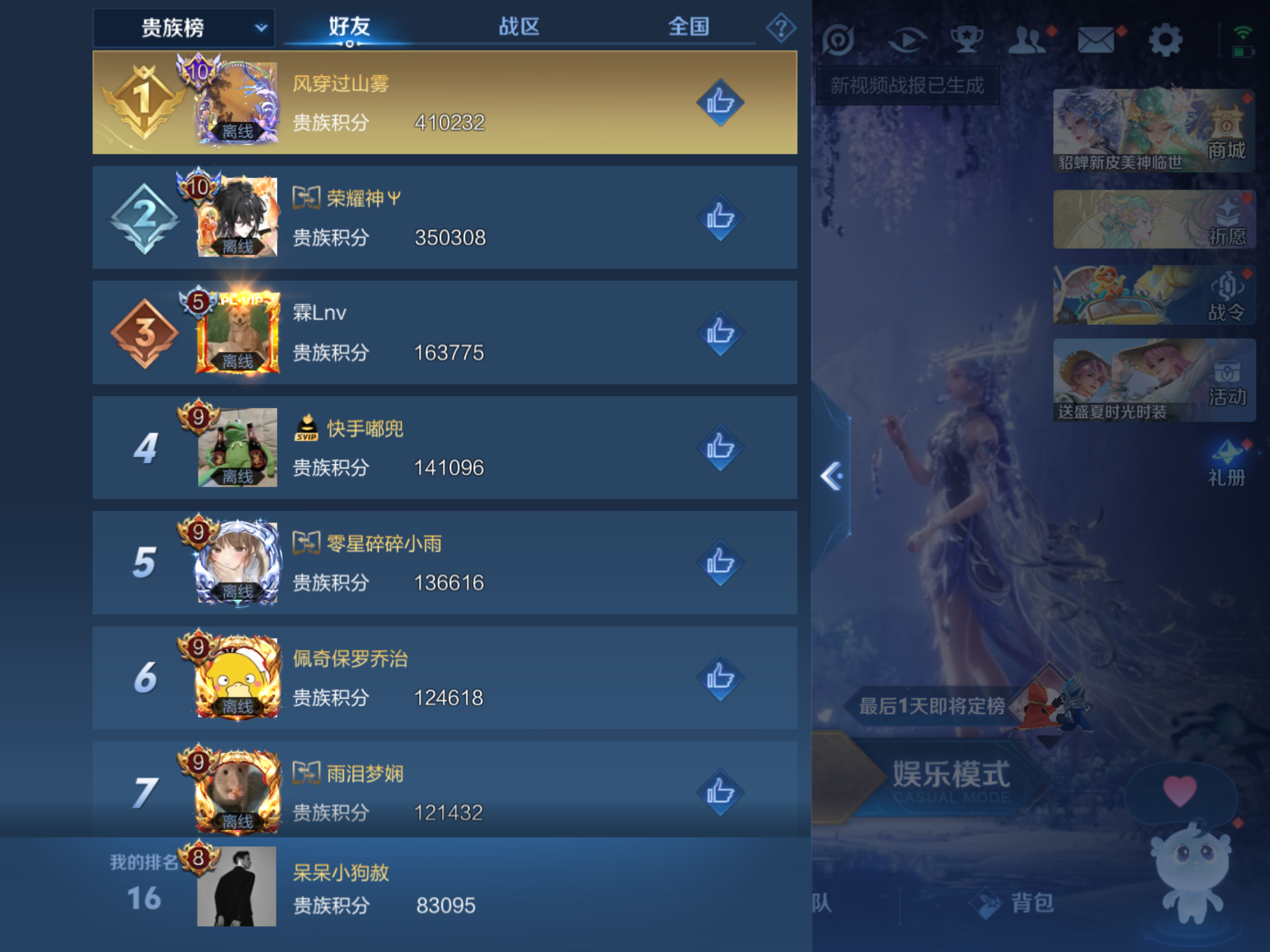 WZHJJ3218134王者荣耀账号详情图9 WZHJJ3218134王者荣耀账号详情图9