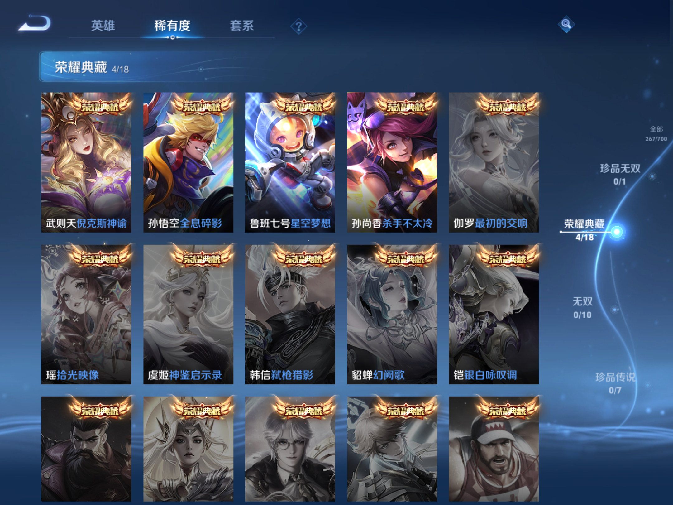 WZHJJ3218134王者荣耀账号详情图12 WZHJJ3218134王者荣耀账号详情图12