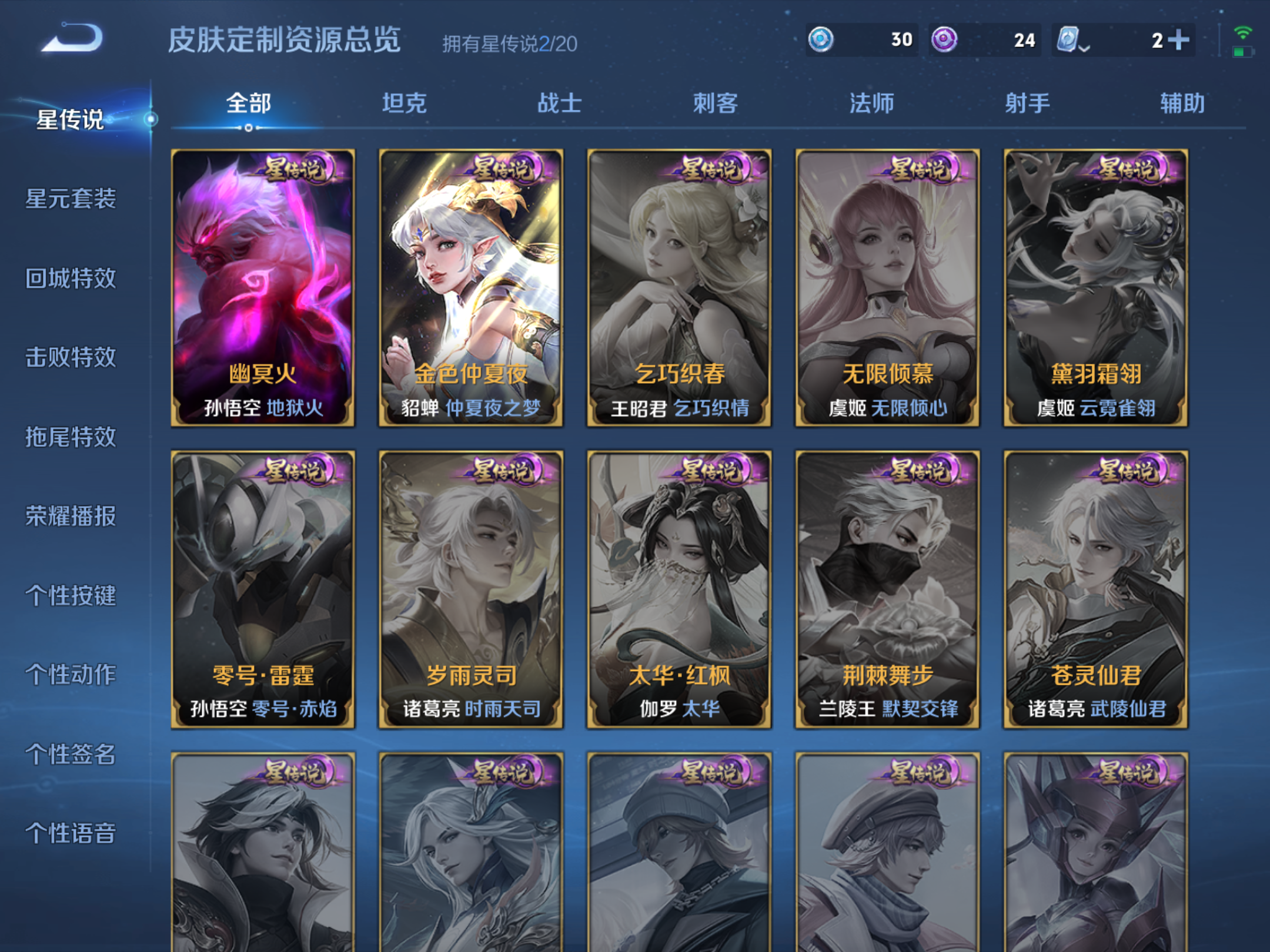 WZHJJ3218134王者荣耀账号详情图14 WZHJJ3218134王者荣耀账号详情图14