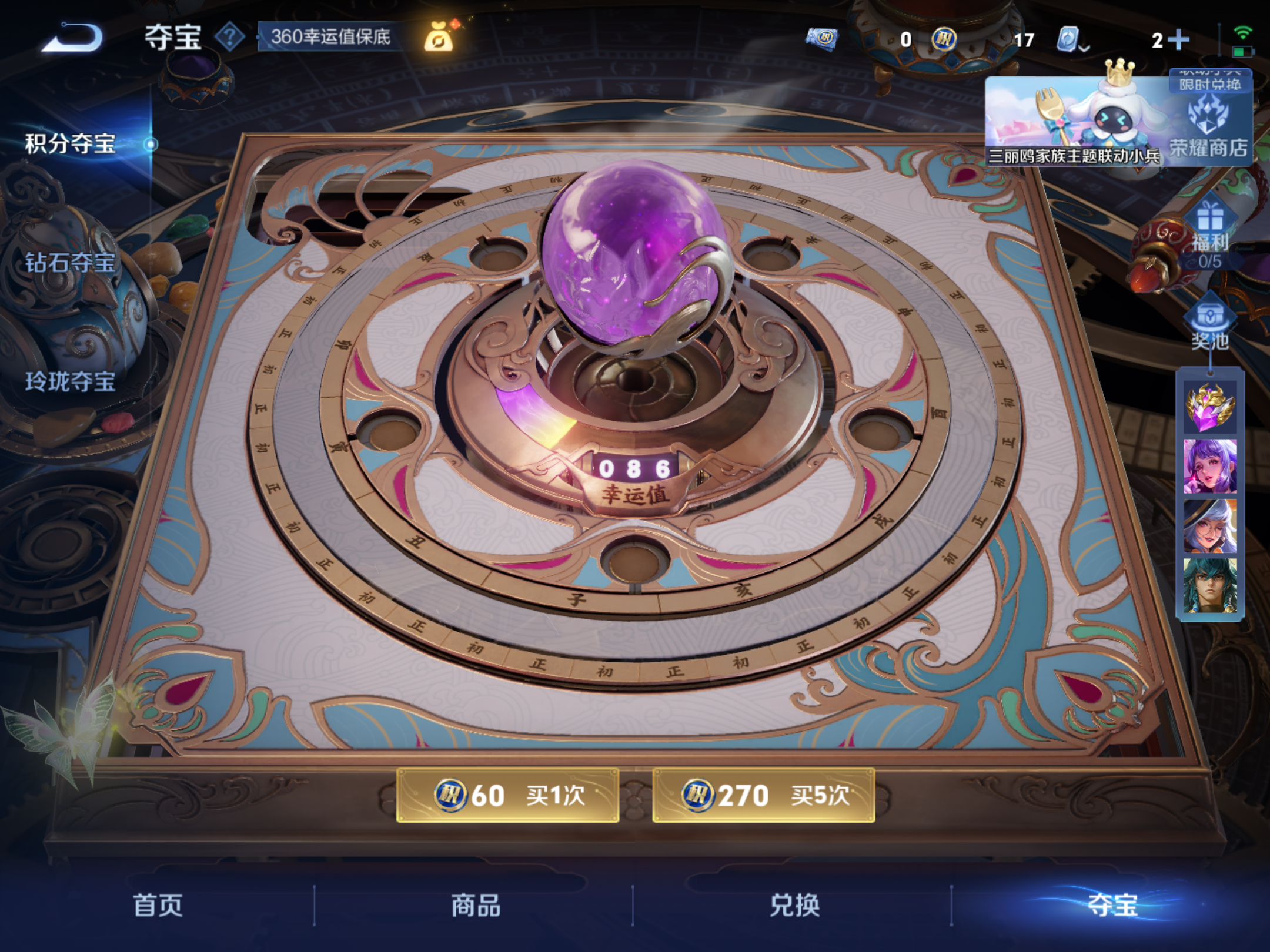 WZHJJ3218134王者荣耀账号详情图17 WZHJJ3218134王者荣耀账号详情图17