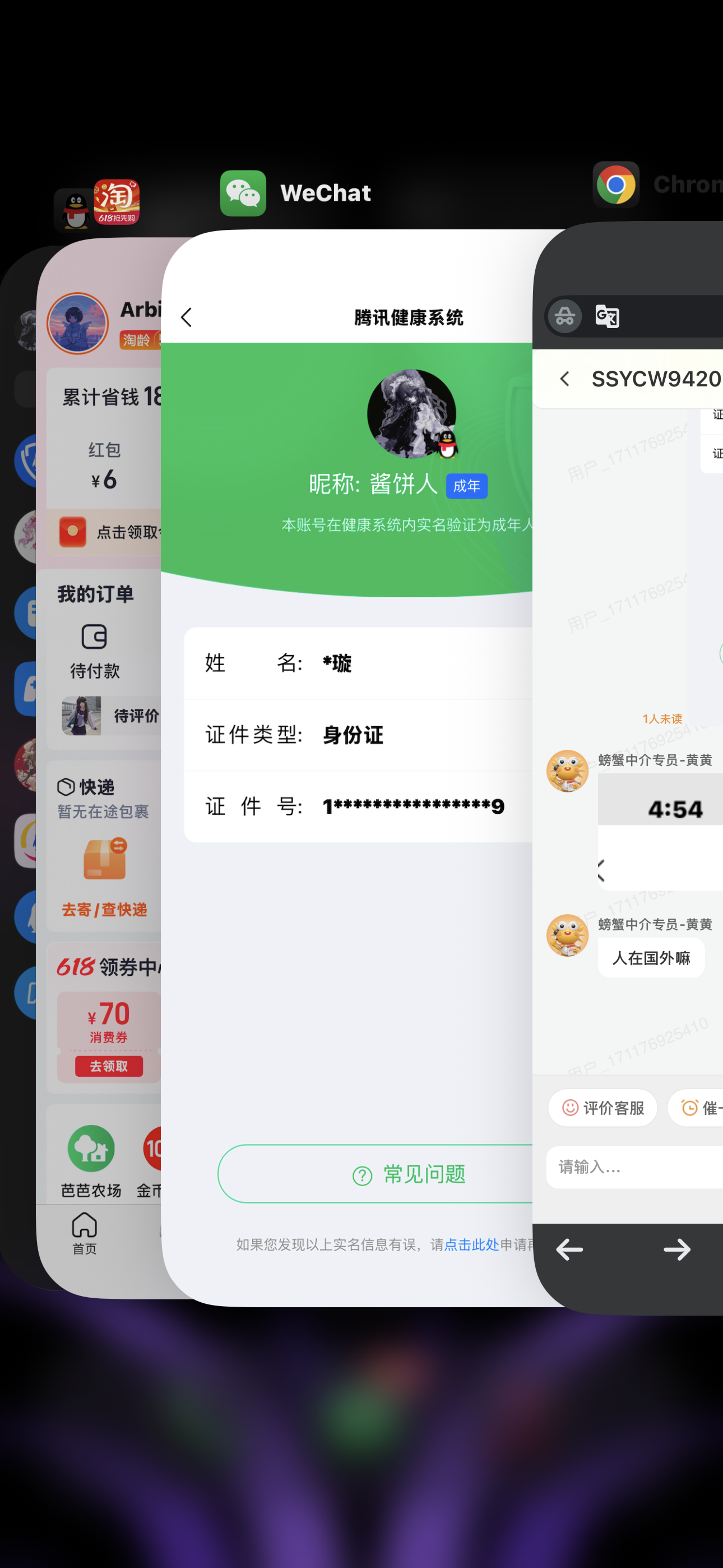 SMCW33265使命召唤手游账号详情图8