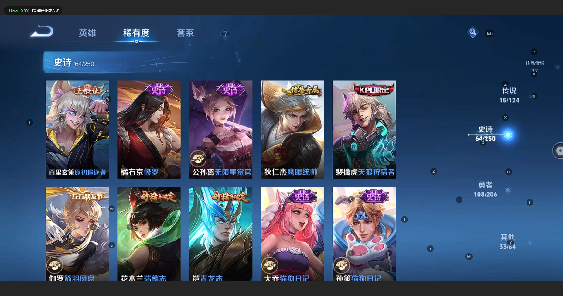 WZBSY3149690王者荣耀账号详情图12 WZBSY3149690王者荣耀账号详情图12