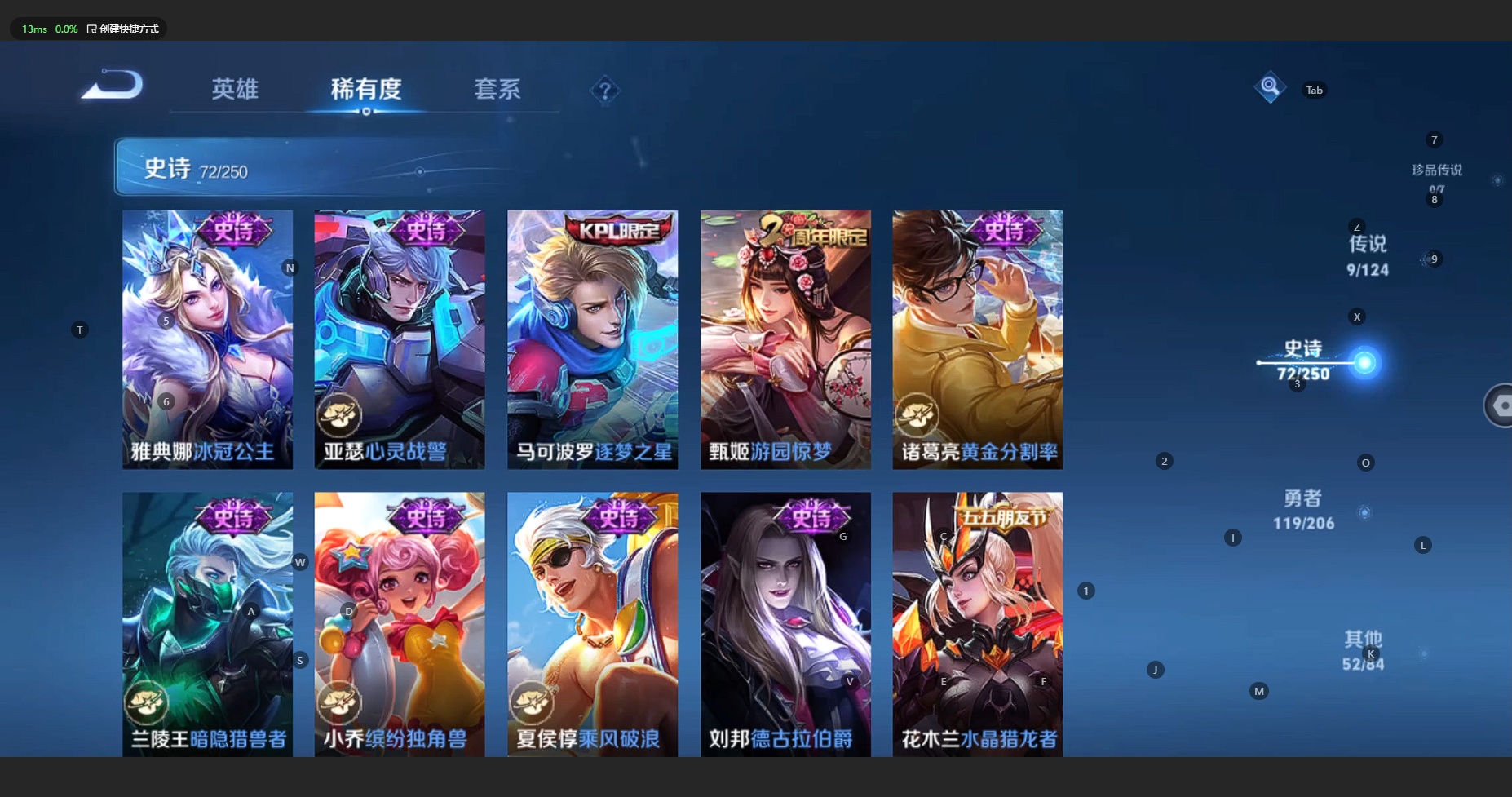 WZBSY3149664王者荣耀账号详情图13 WZBSY3149664王者荣耀账号详情图13