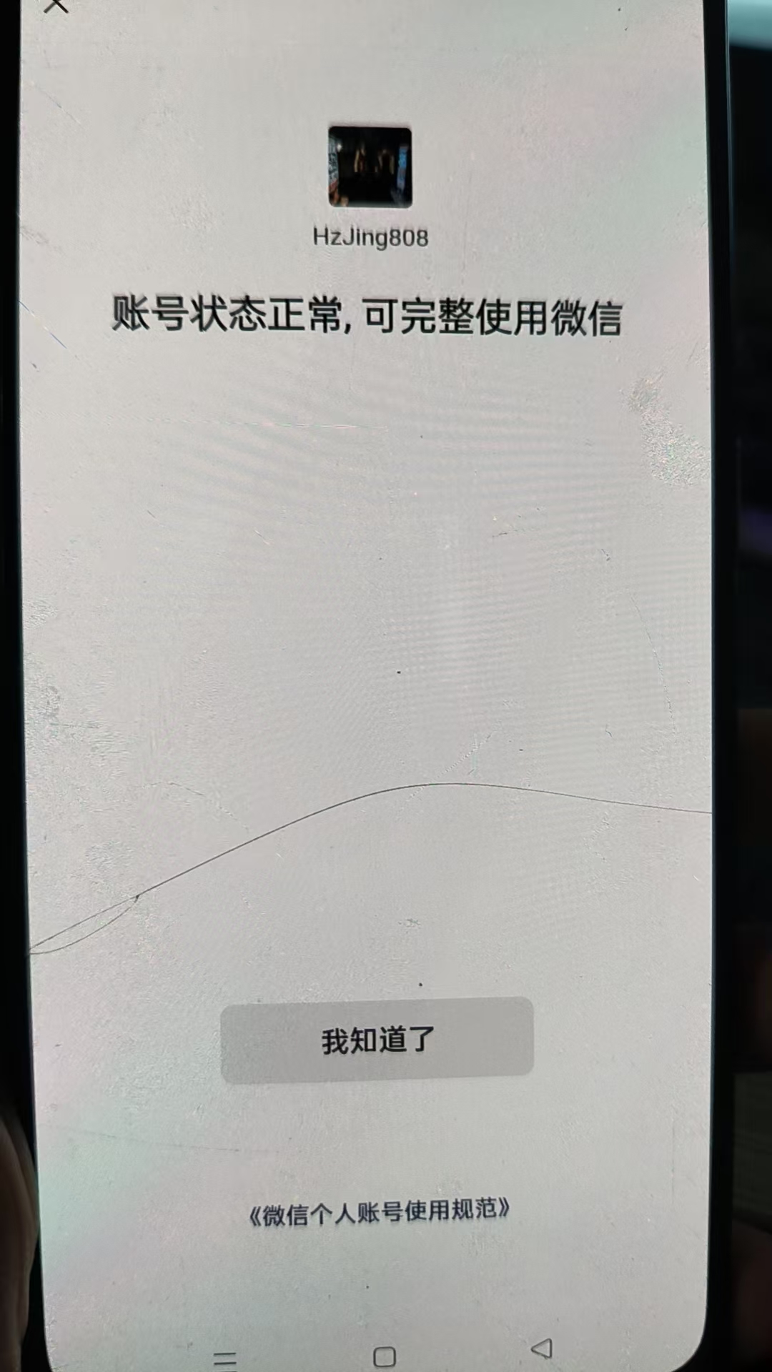 WZHJJ3224300王者荣耀账号详情图16 WZHJJ3224300王者荣耀账号详情图16