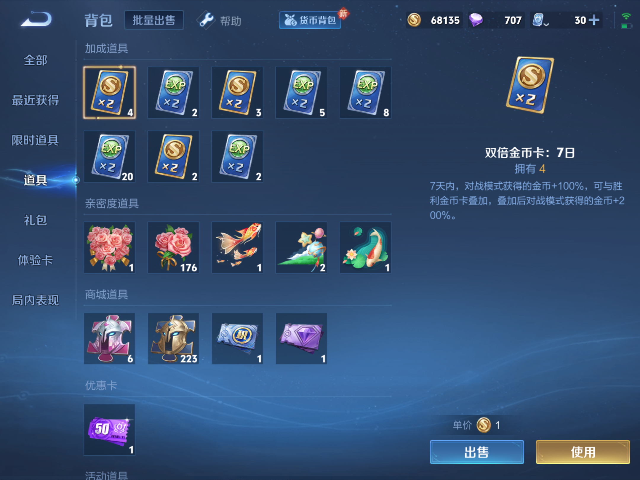 WZHJJ3224300王者荣耀账号详情图10 WZHJJ3224300王者荣耀账号详情图10